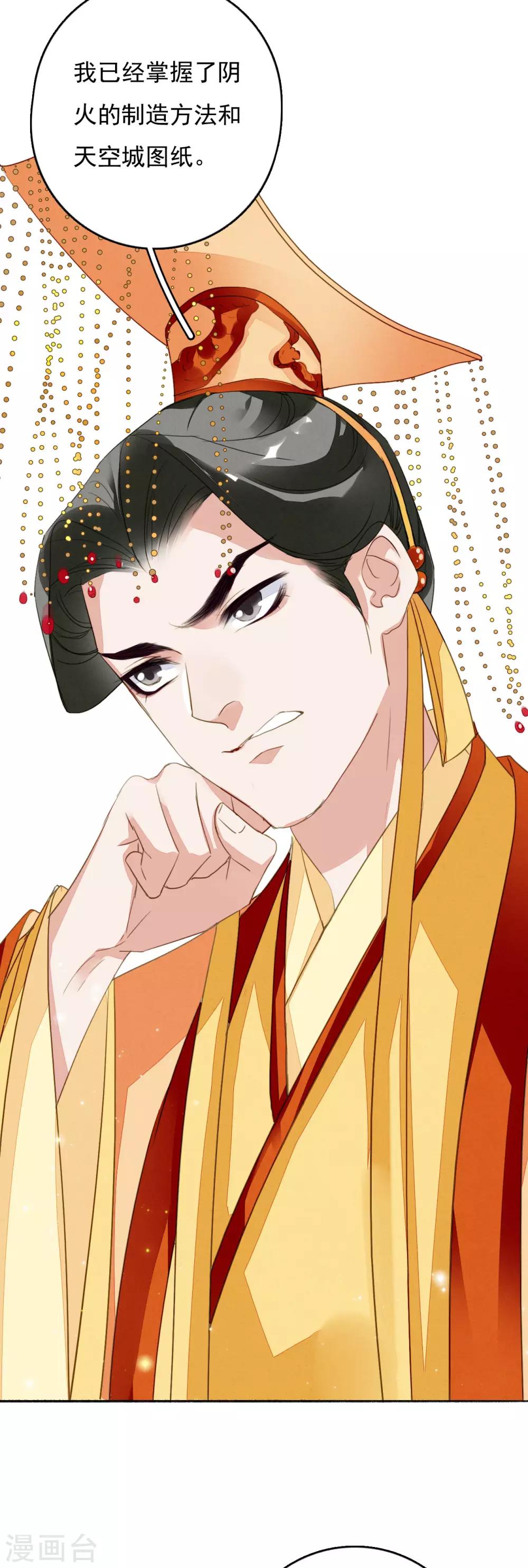 第110话 御驾亲征-第111话