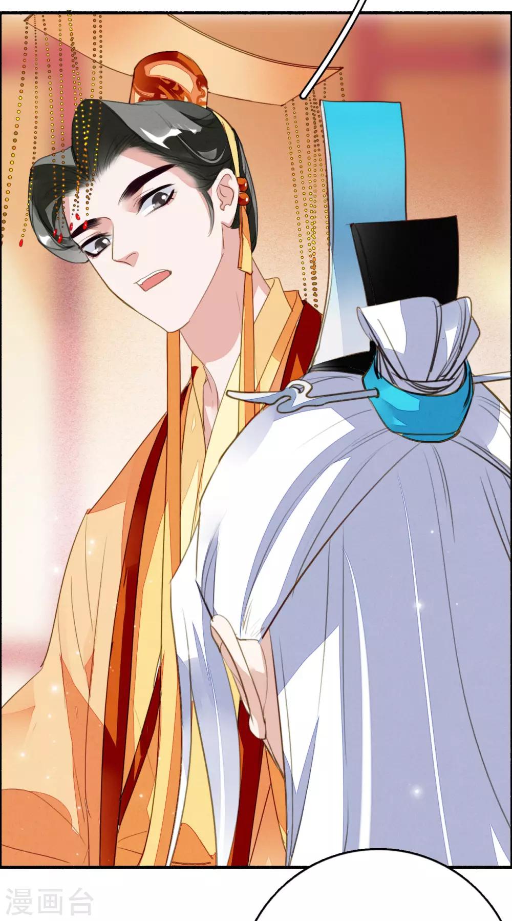 第110话 御驾亲征-第111话