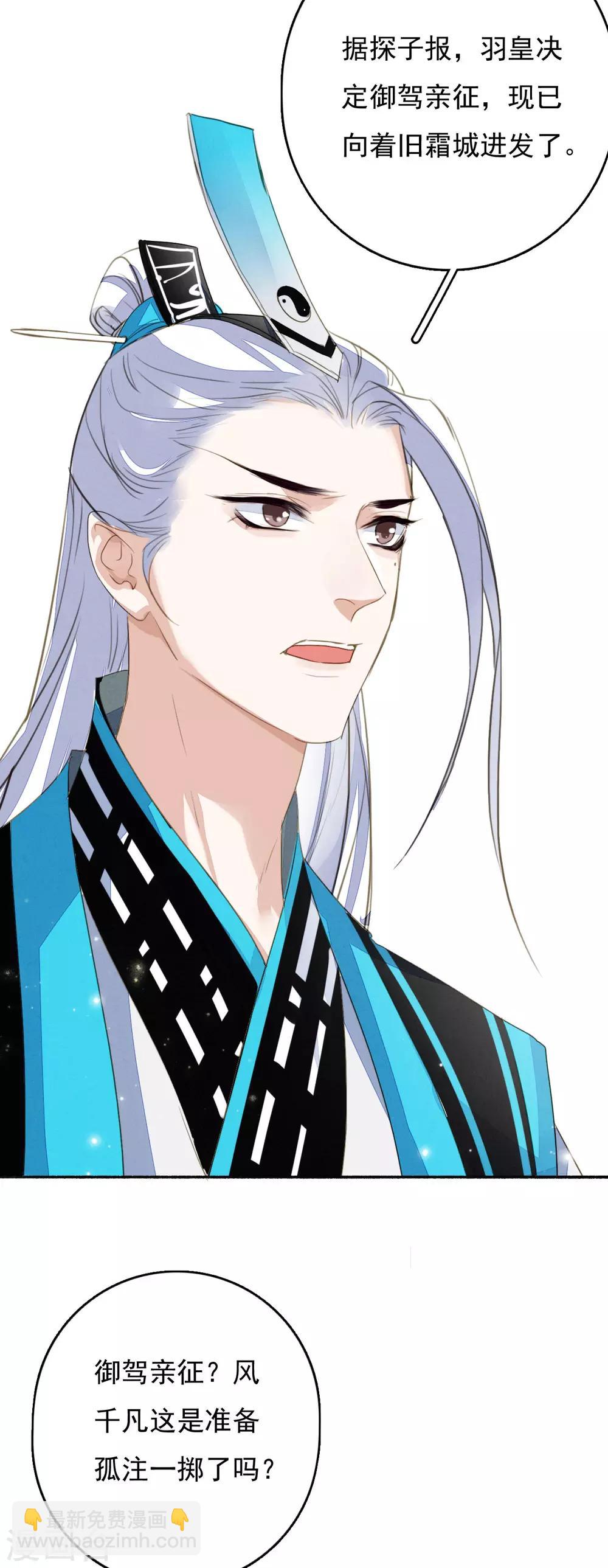 第110话 御驾亲征-第111话