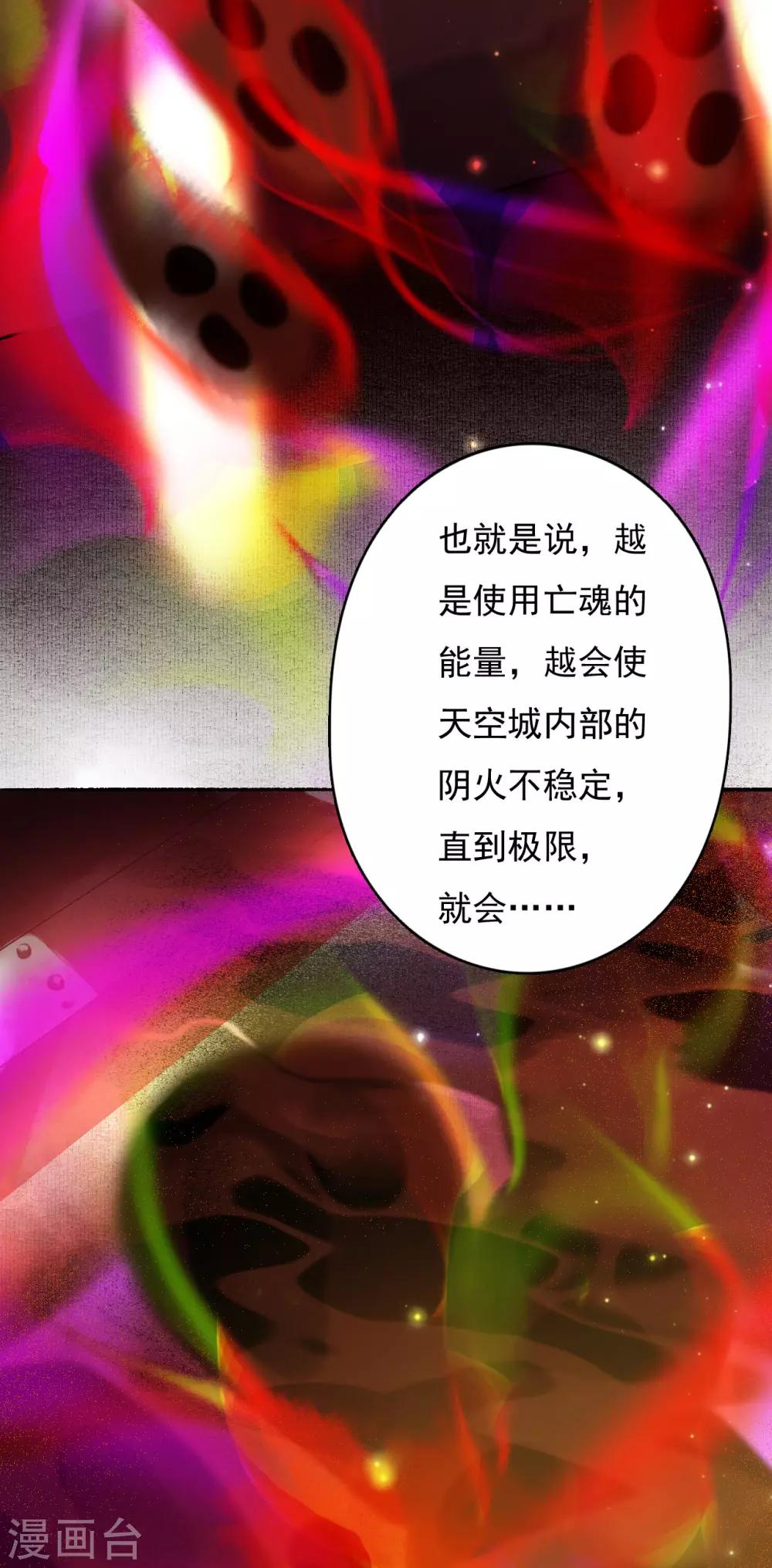 第112话 天空城的秘密-第113话