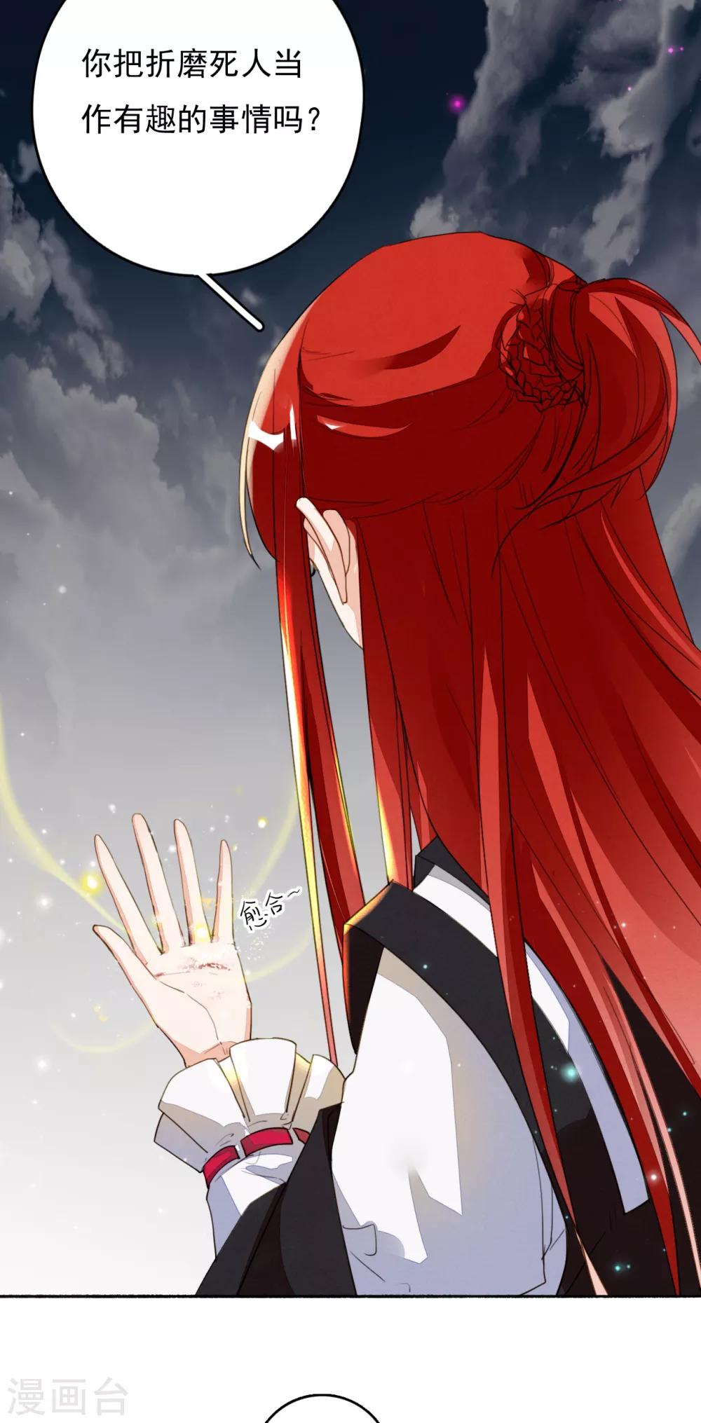 第112话 天空城的秘密-第113话