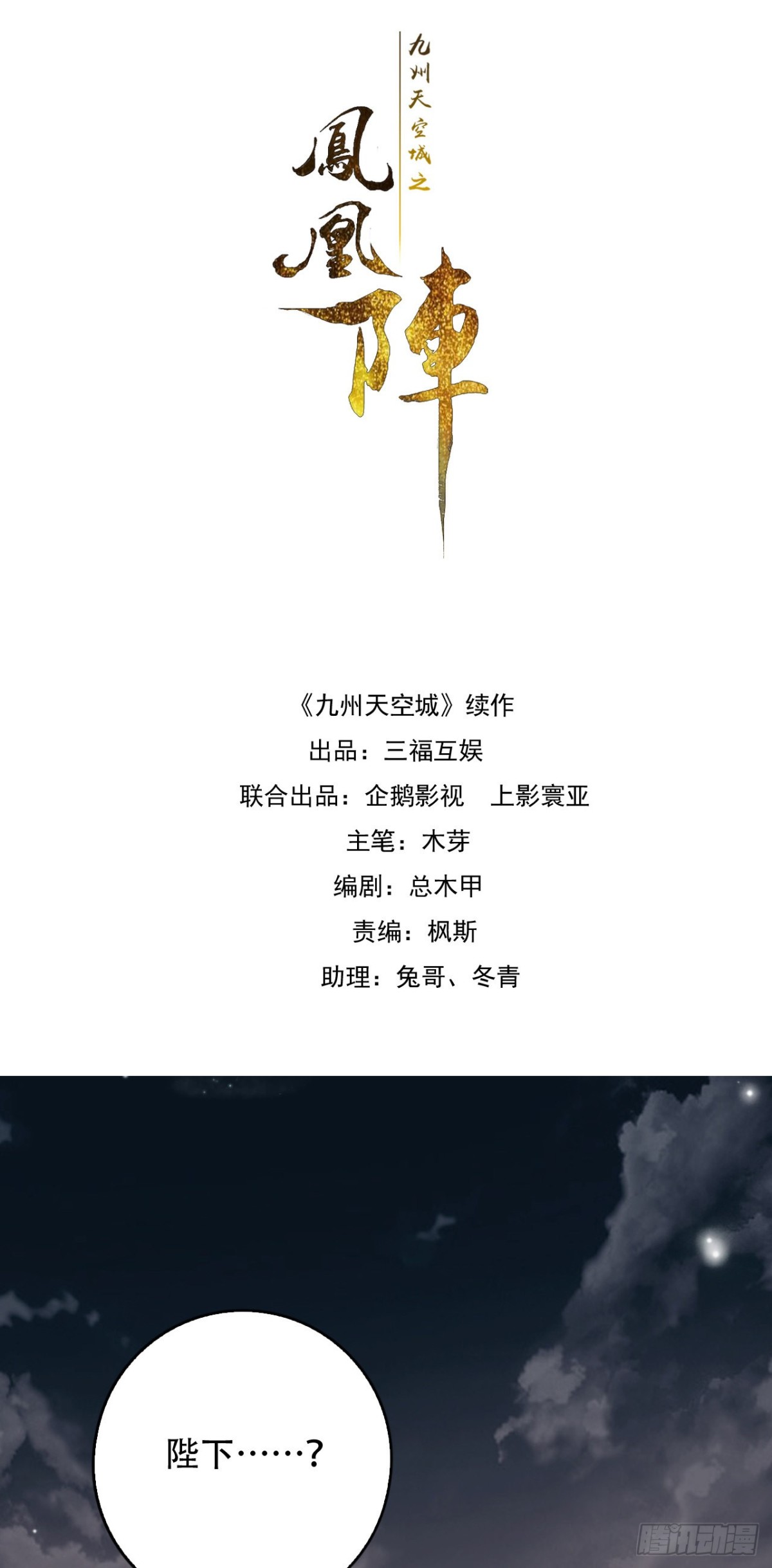 久别重逢-第115话