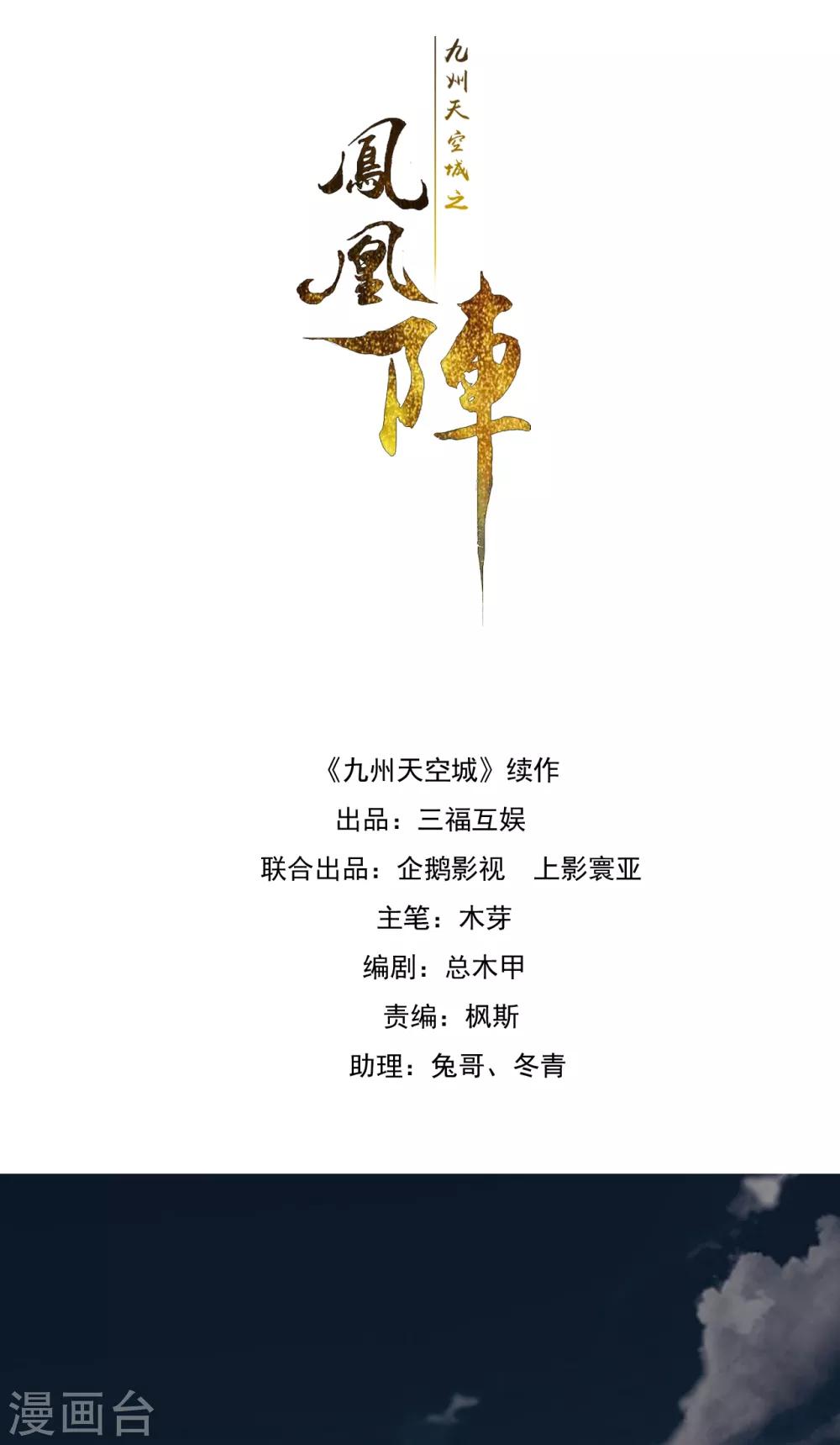 第116话 决战-第123话