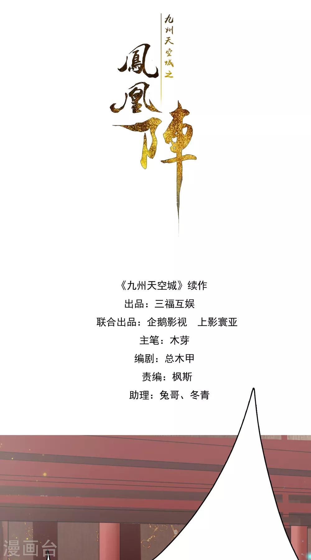 最终话 大结局-第125话