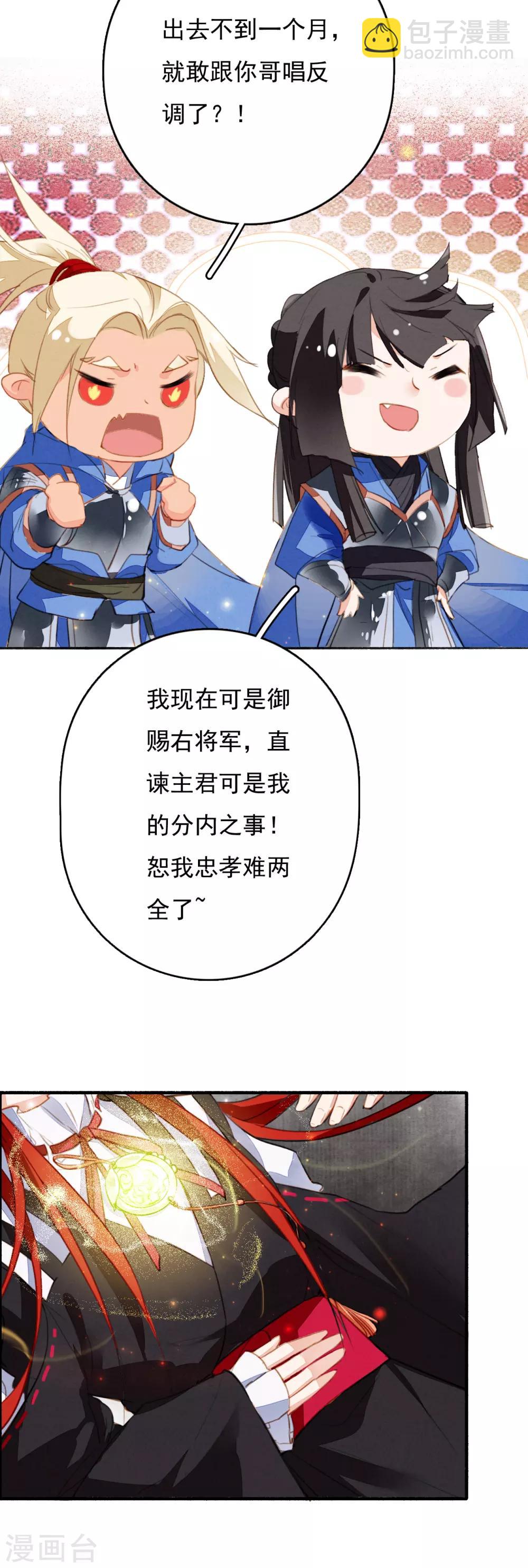 最终话 大结局-第125话