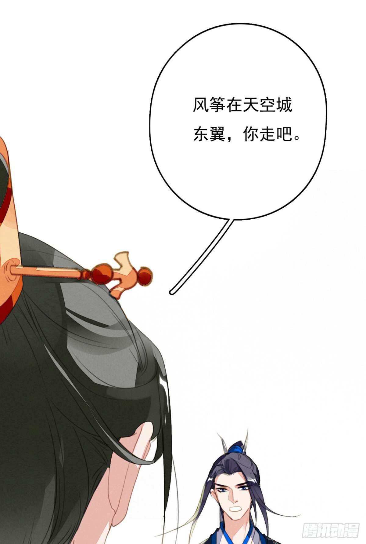 完结篇 日出东方，尘埃落定-第119话