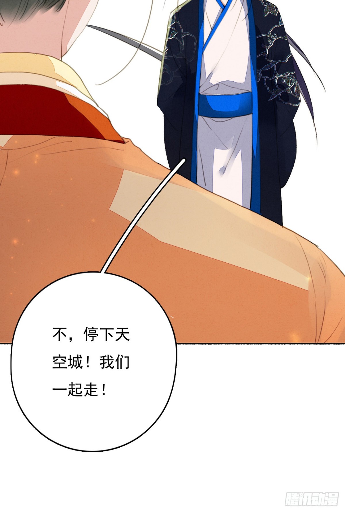 完结篇 日出东方，尘埃落定-第119话