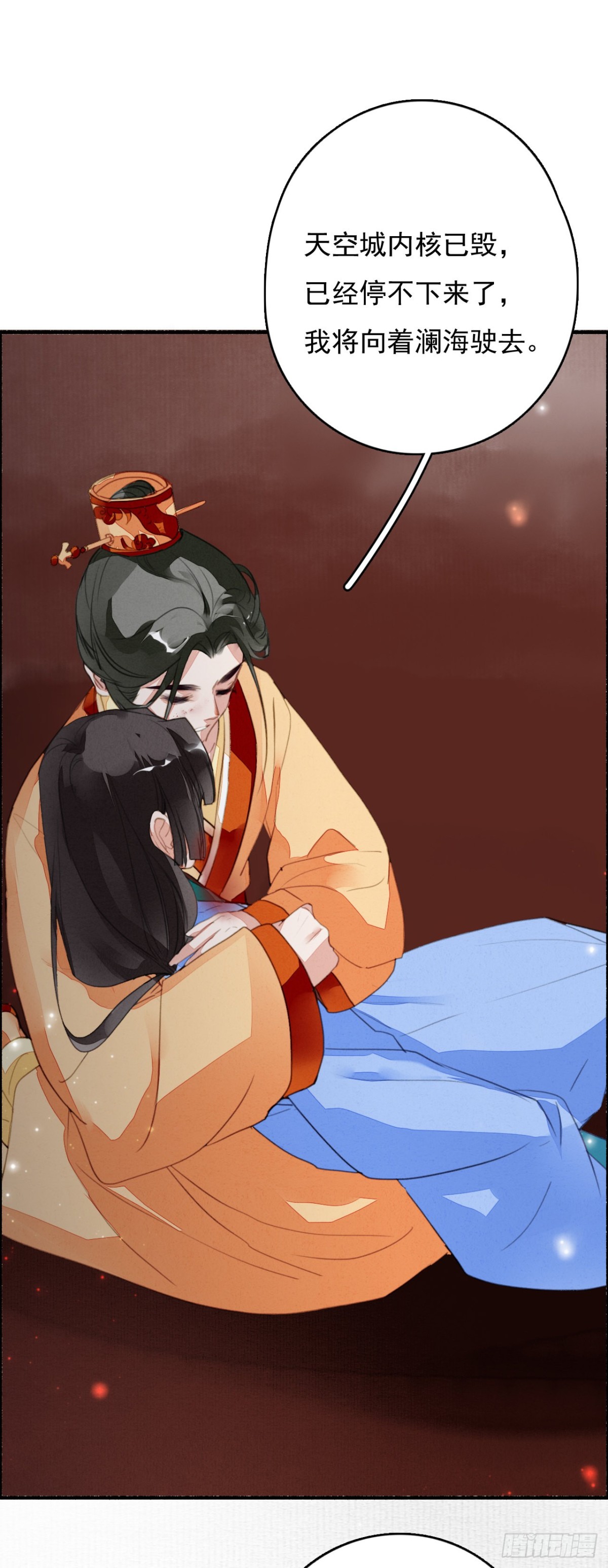 完结篇 日出东方，尘埃落定-第119话