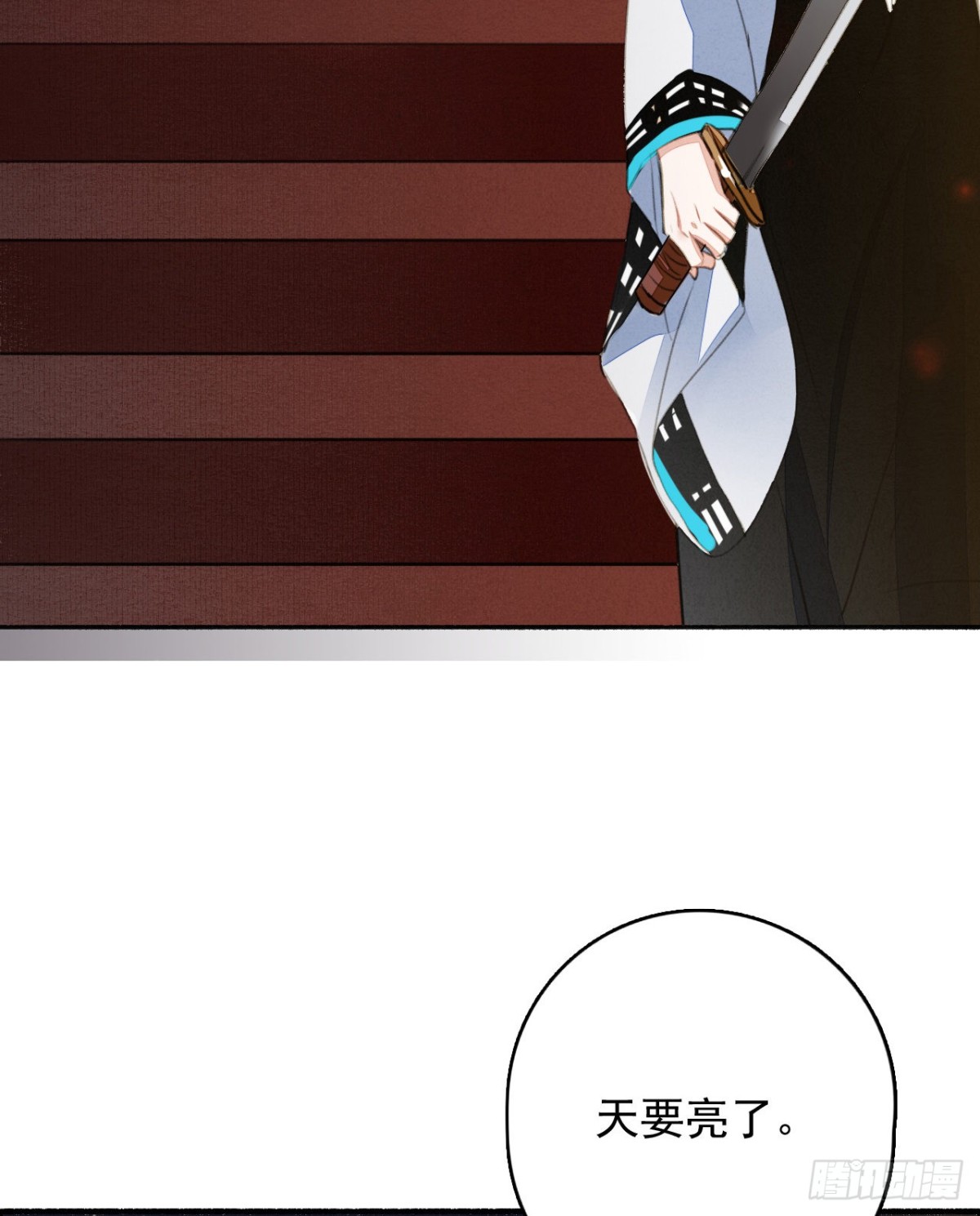 完结篇 日出东方，尘埃落定-第119话