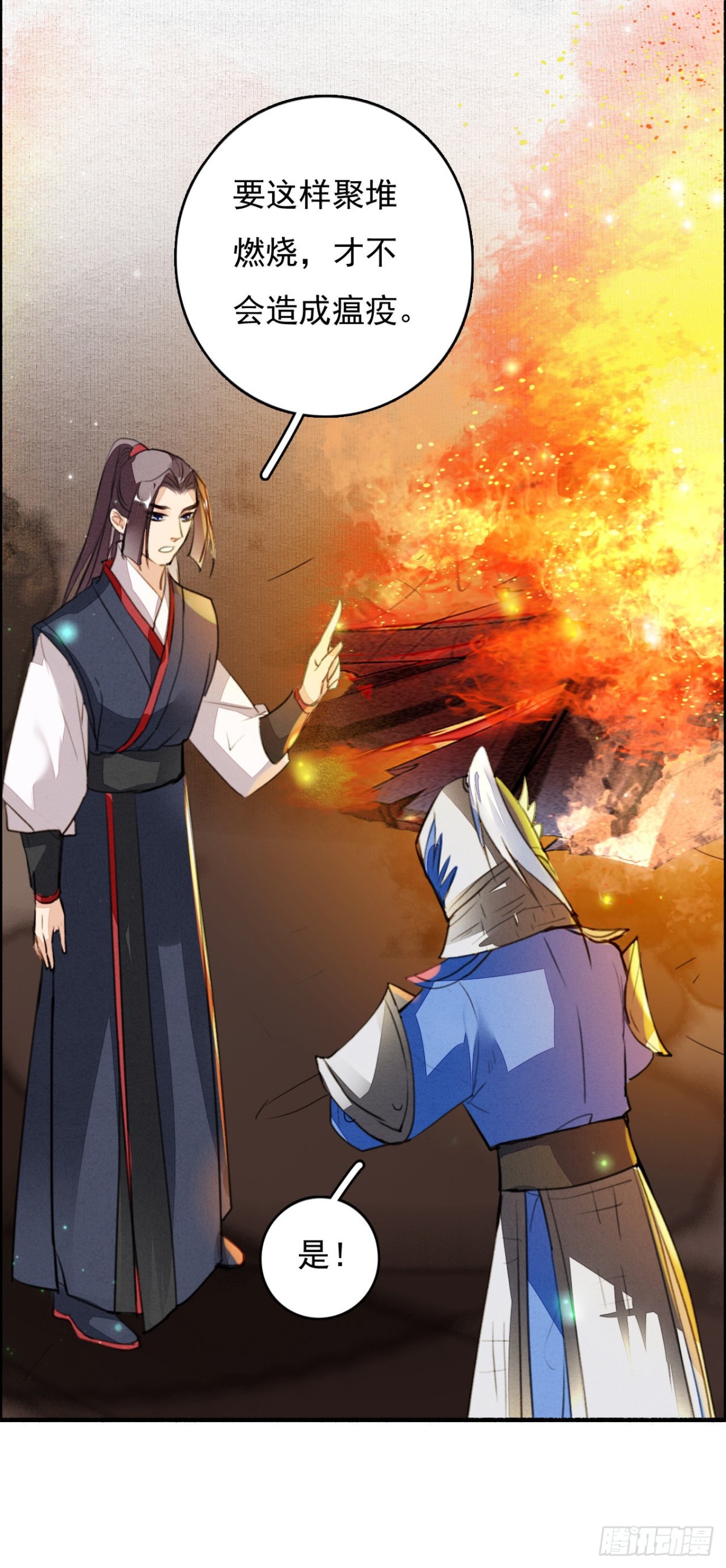 完结篇 日出东方，尘埃落定-第119话