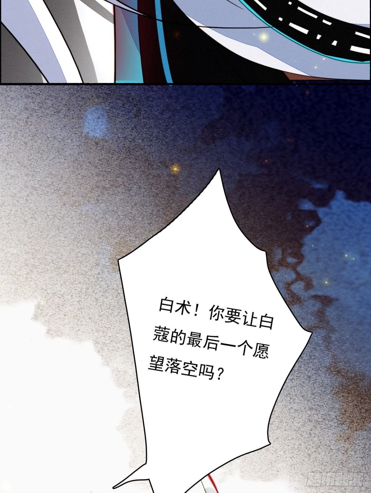 完结篇 日出东方，尘埃落定-第119话