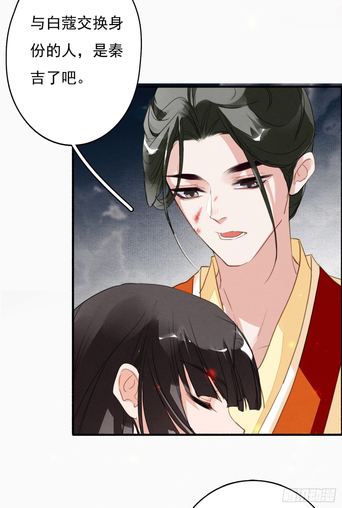 完结篇 日出东方，尘埃落定-第119话