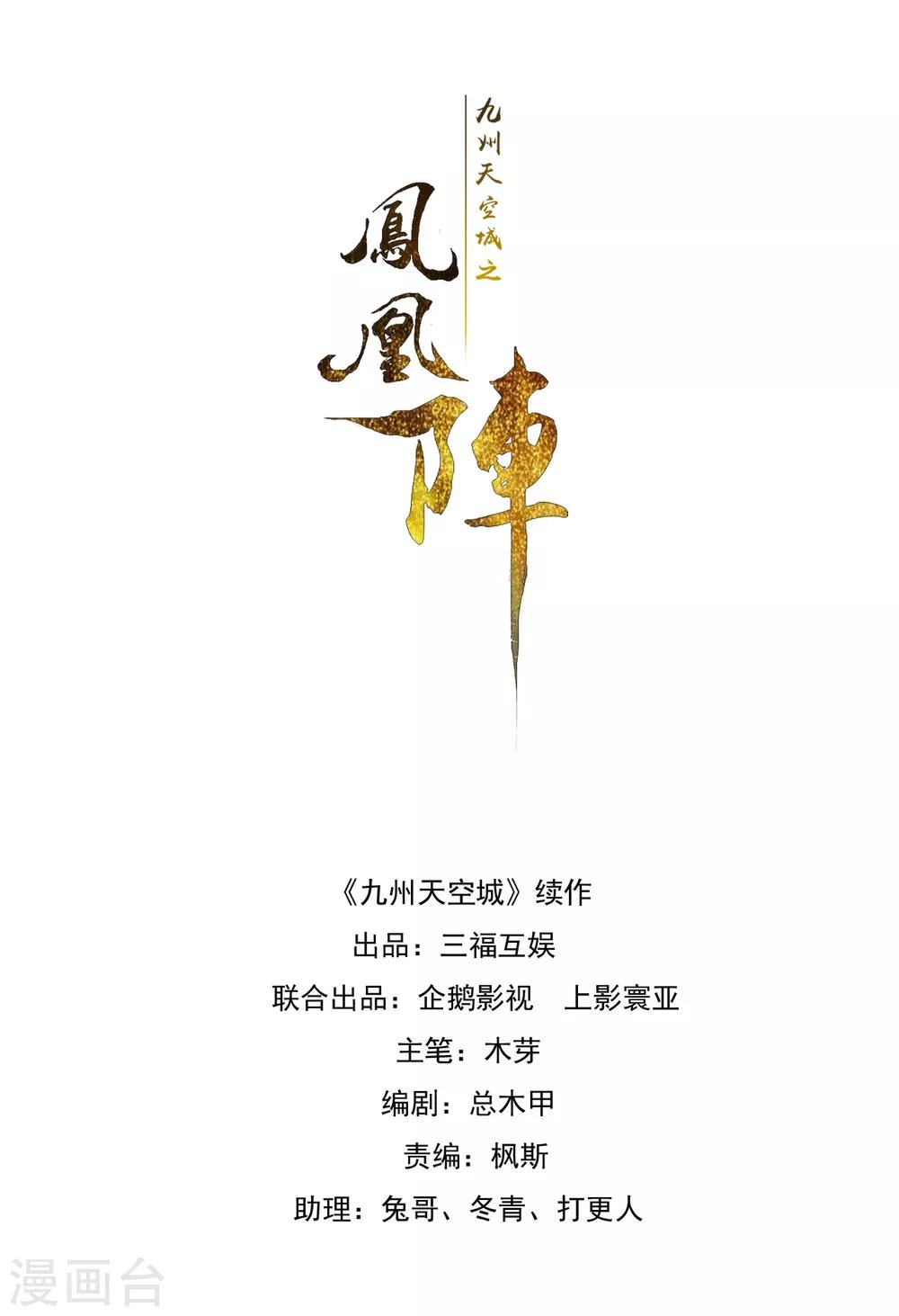 第12话 昏君-第13话