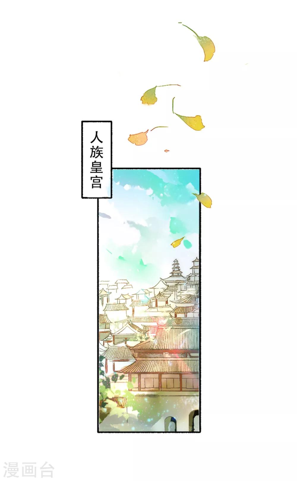 第12话 昏君-第13话