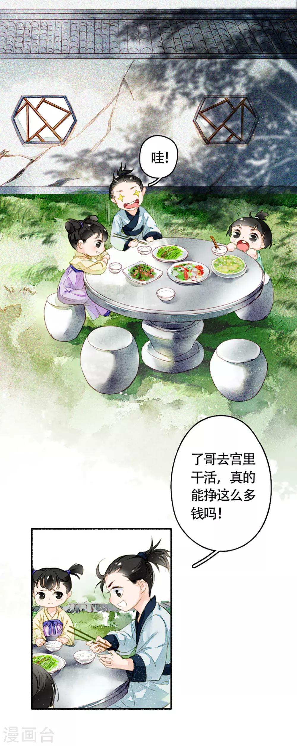 第14话 背叛的代价-第15话