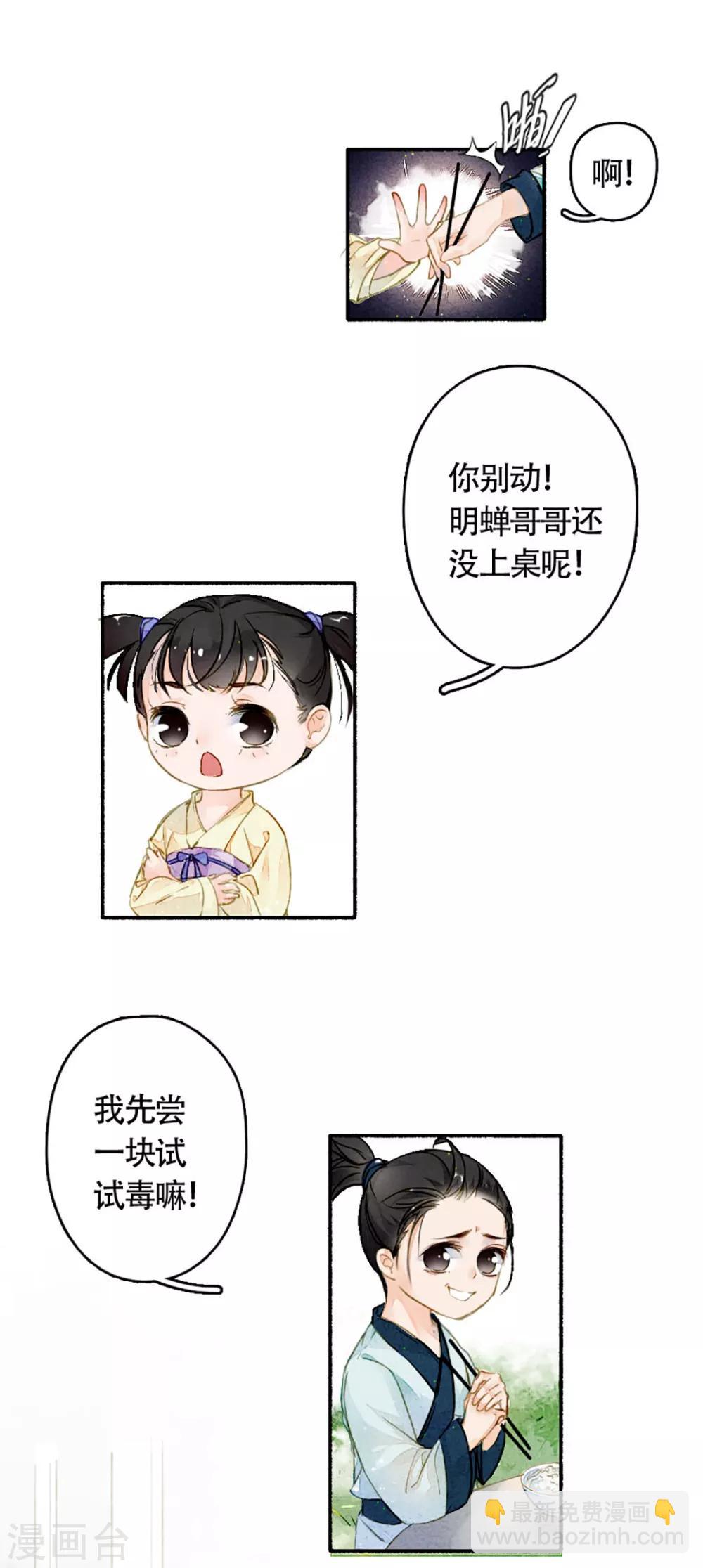 第14话 背叛的代价-第15话