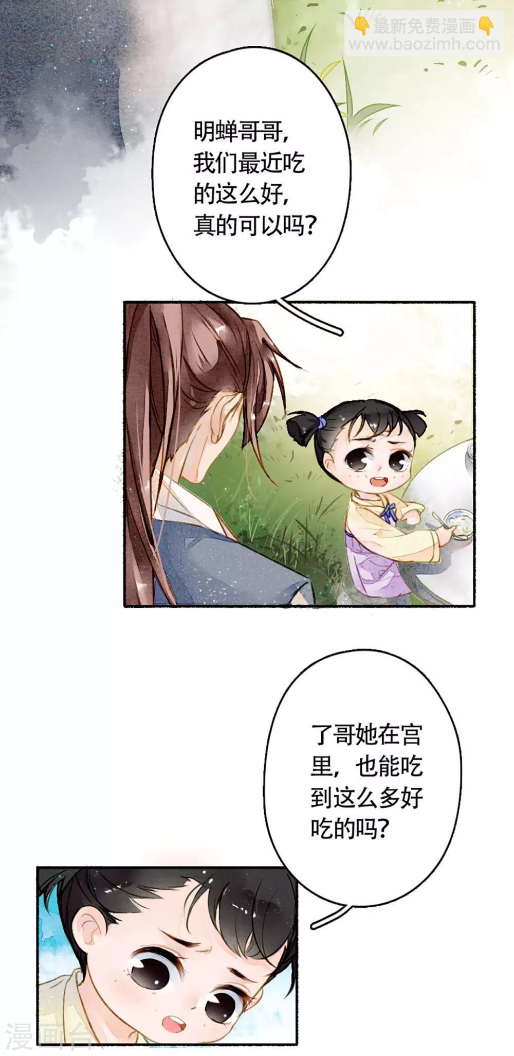 第14话 背叛的代价-第15话