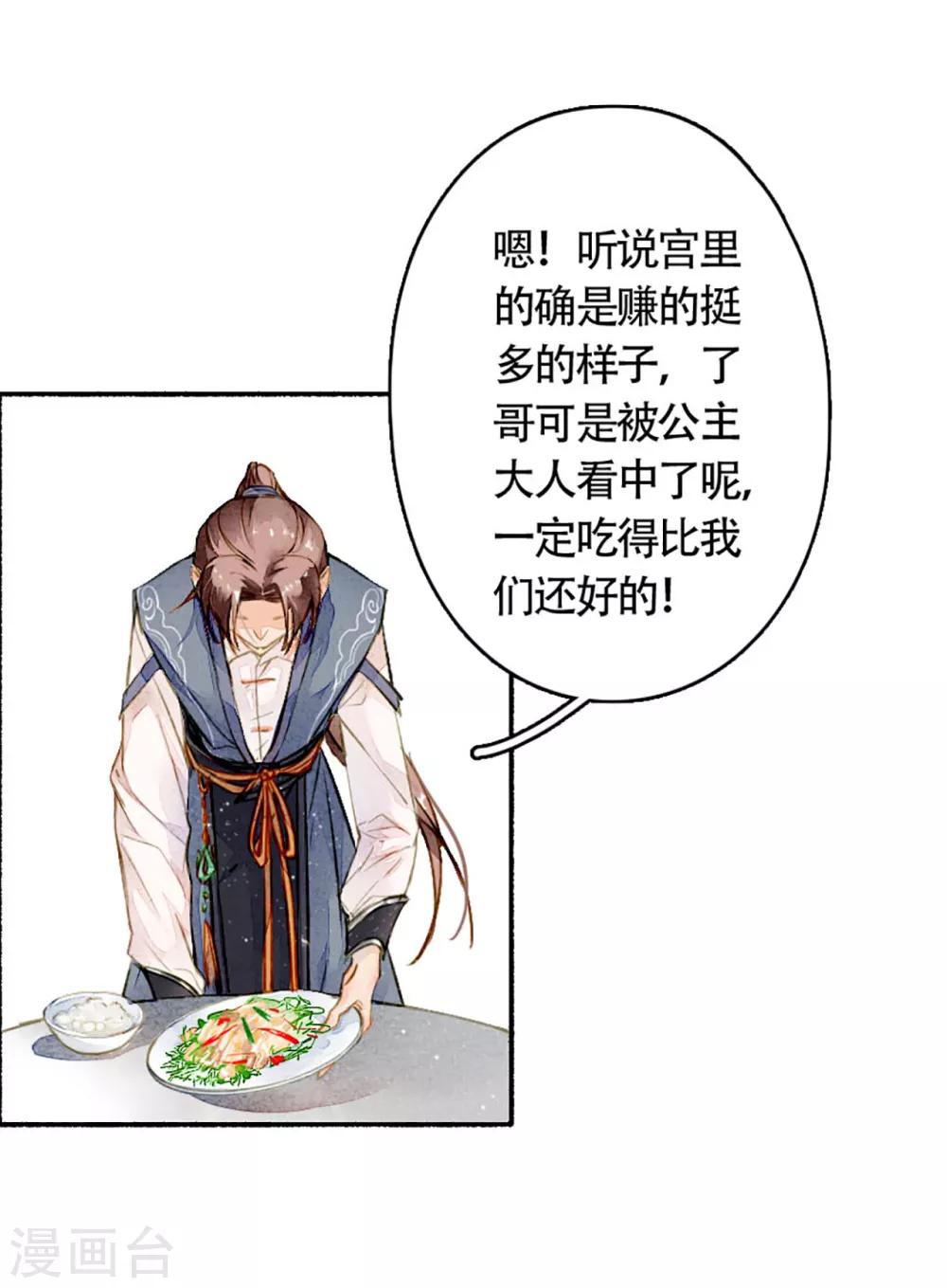 第14话 背叛的代价-第15话