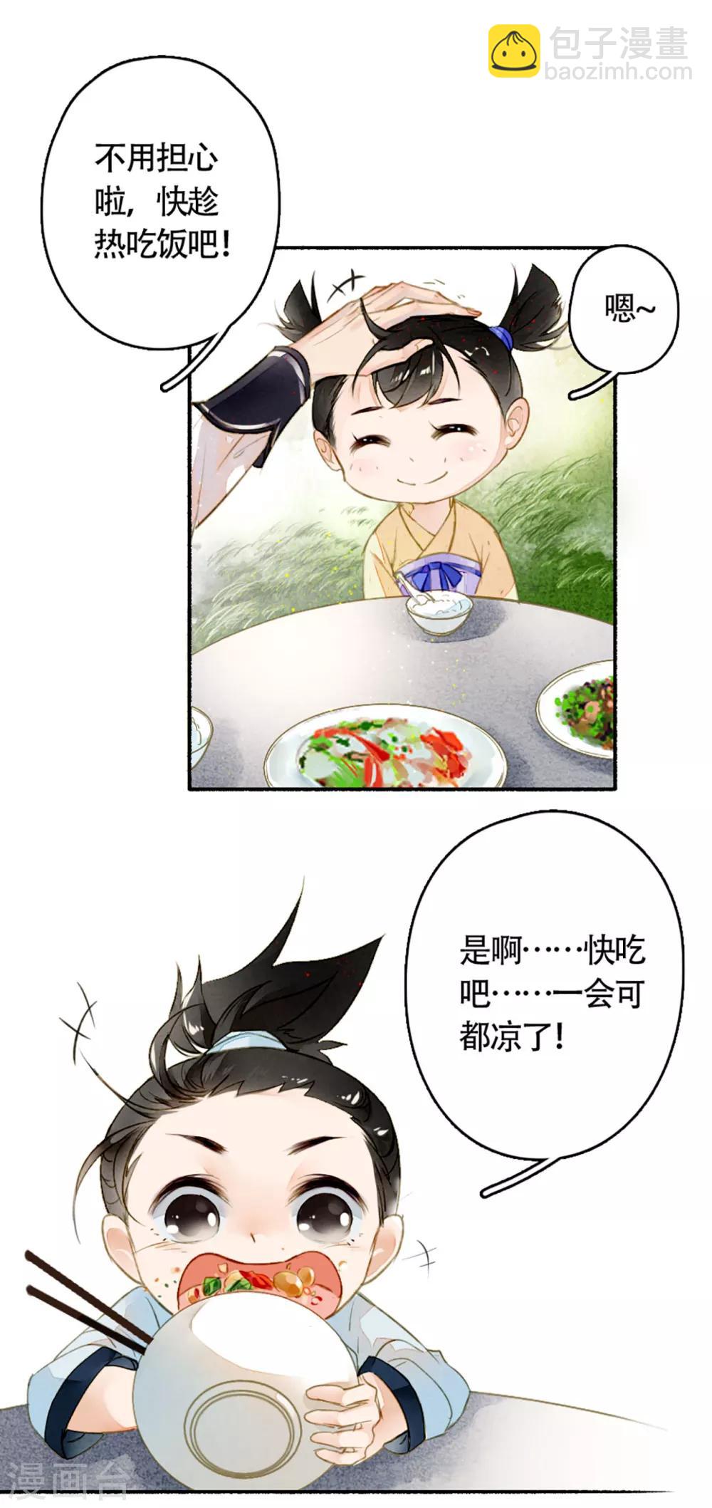 第14话 背叛的代价-第15话