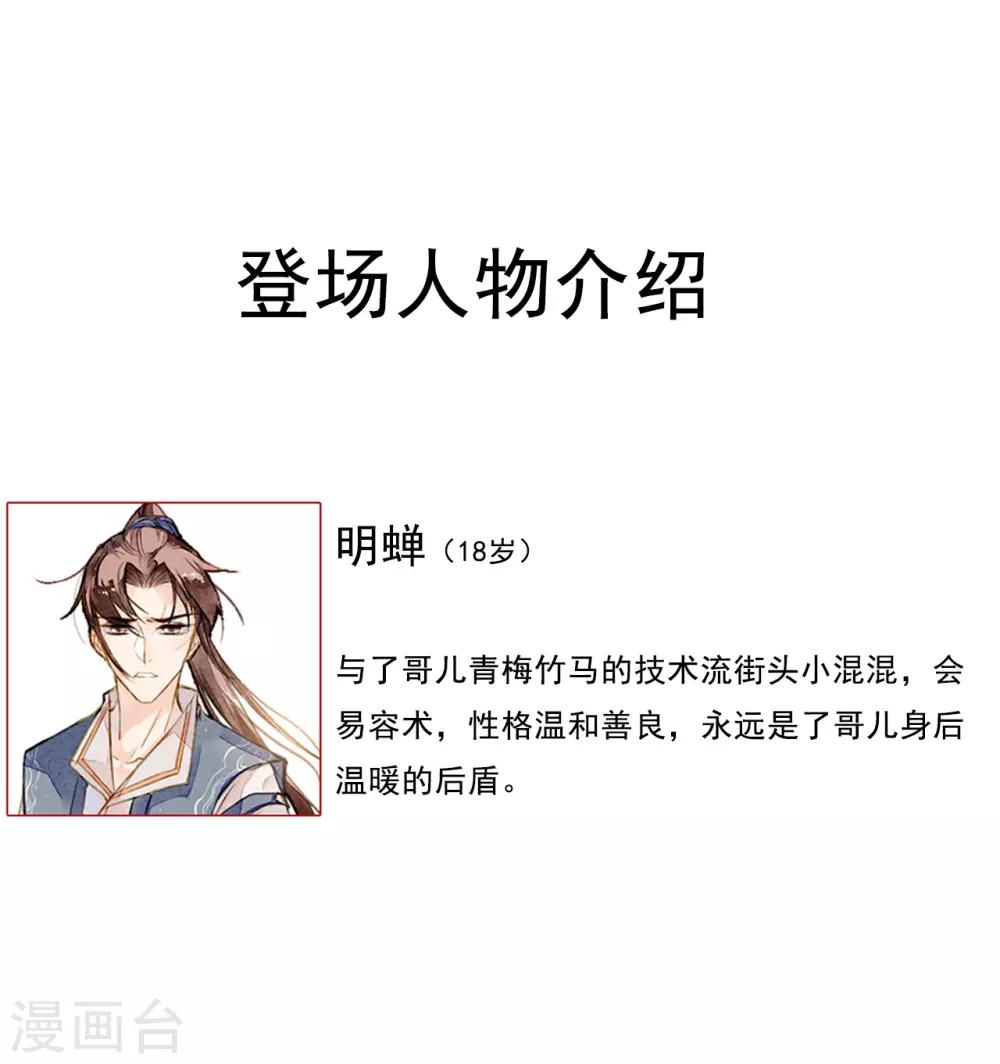 第14话 背叛的代价-第15话