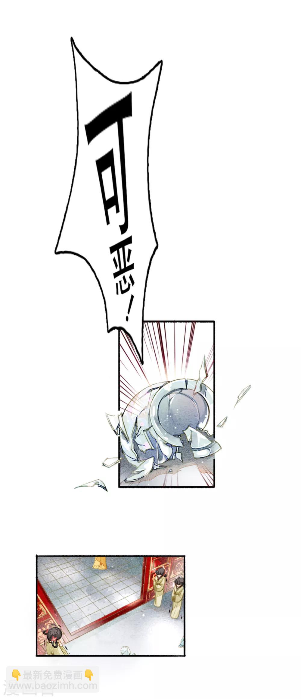 第14话 背叛的代价-第15话