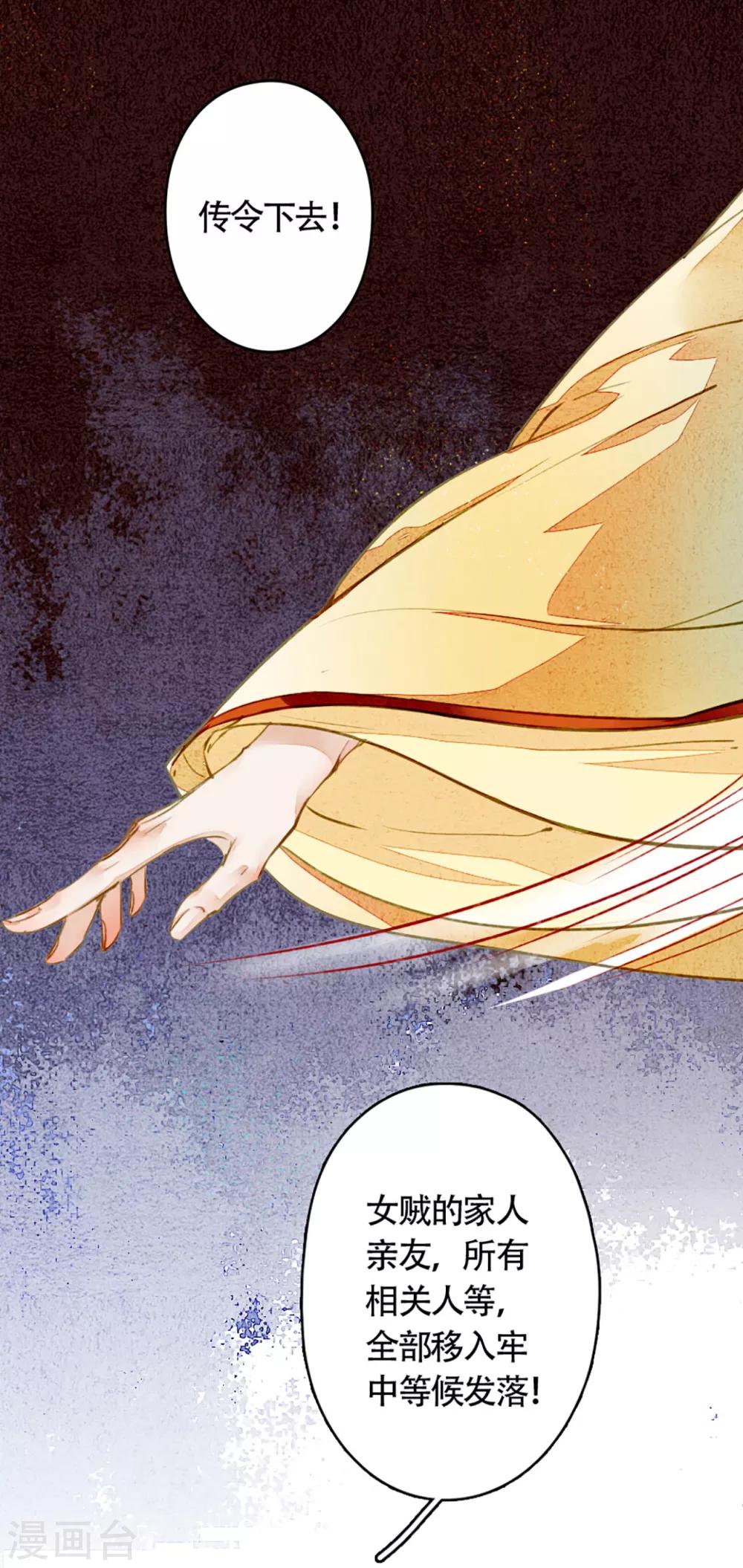 第14话 背叛的代价-第15话