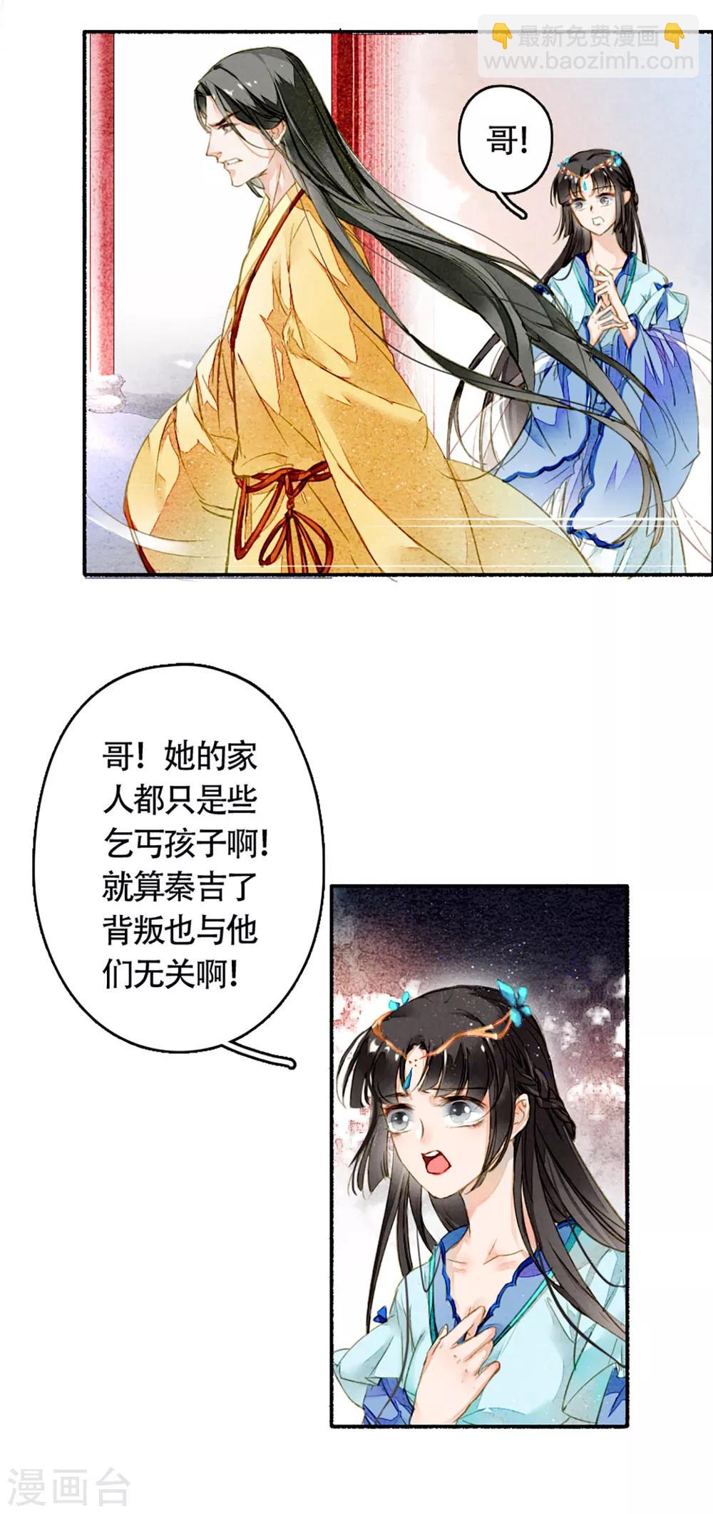 第14话 背叛的代价-第15话