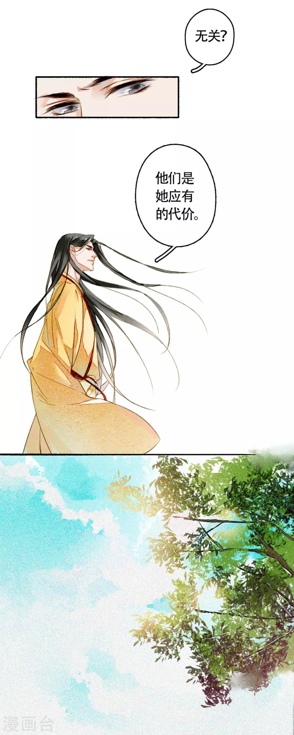 第14话 背叛的代价-第15话