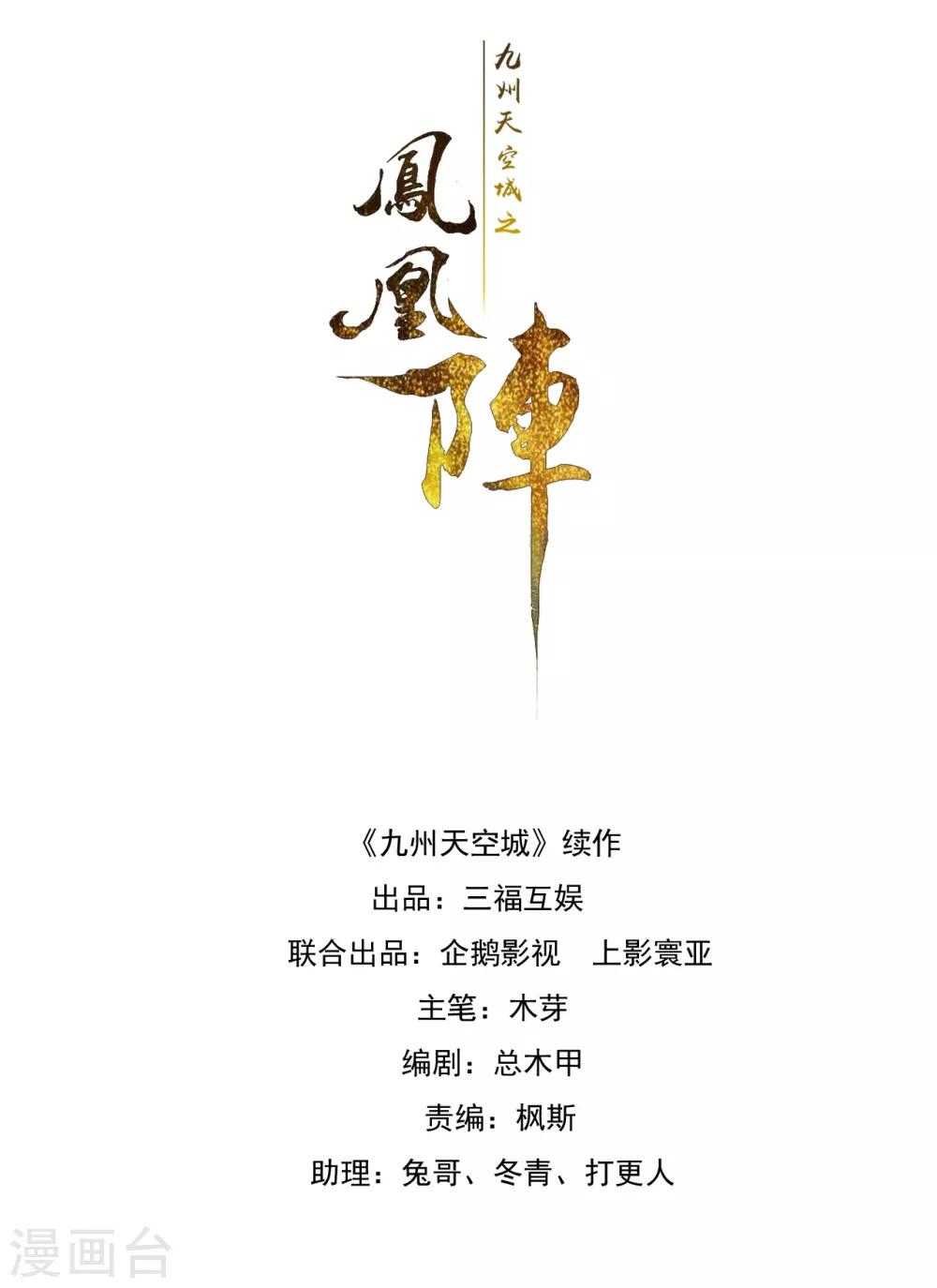 第16话 越狱-第17话