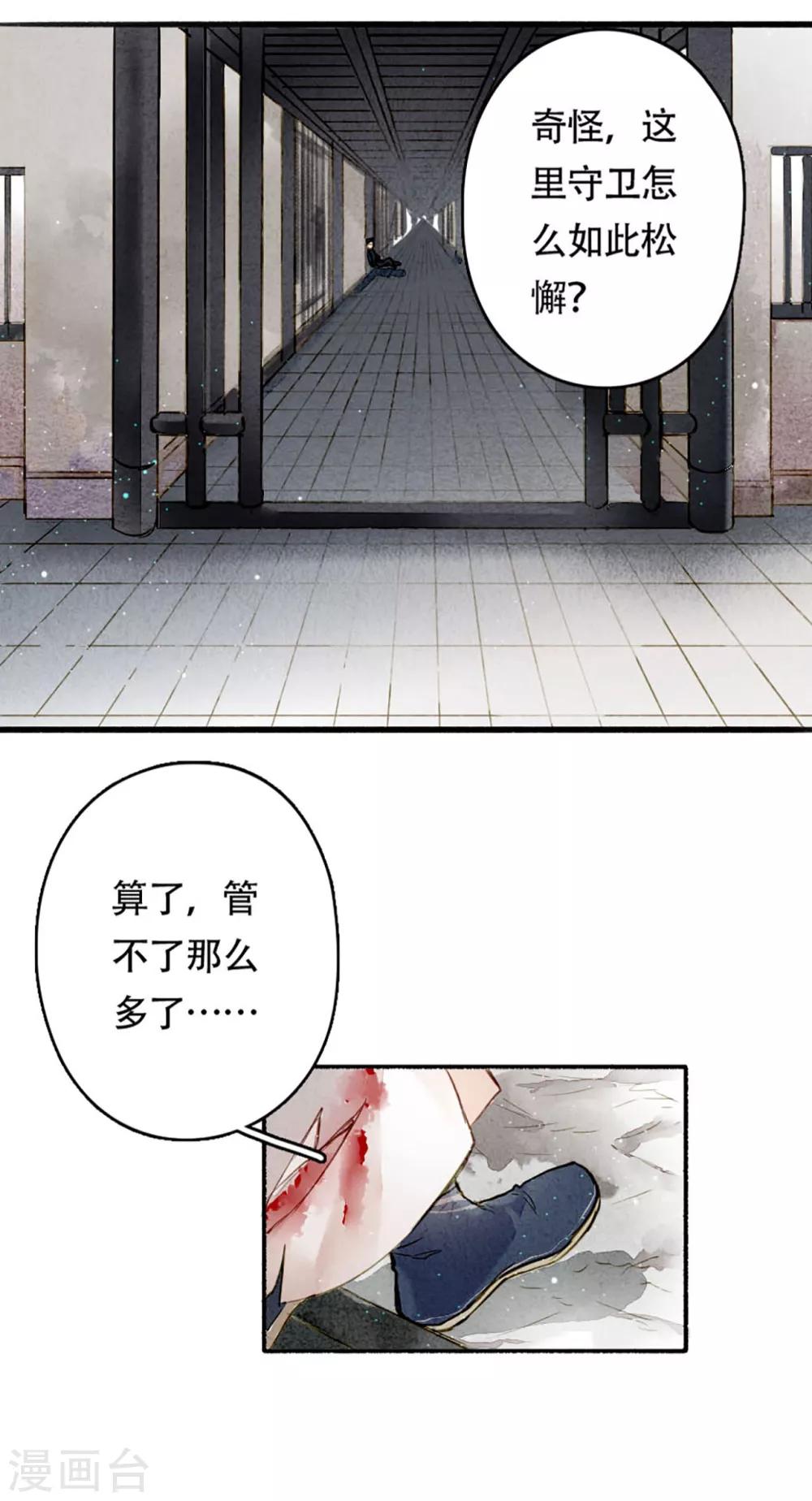 第16话 越狱-第17话