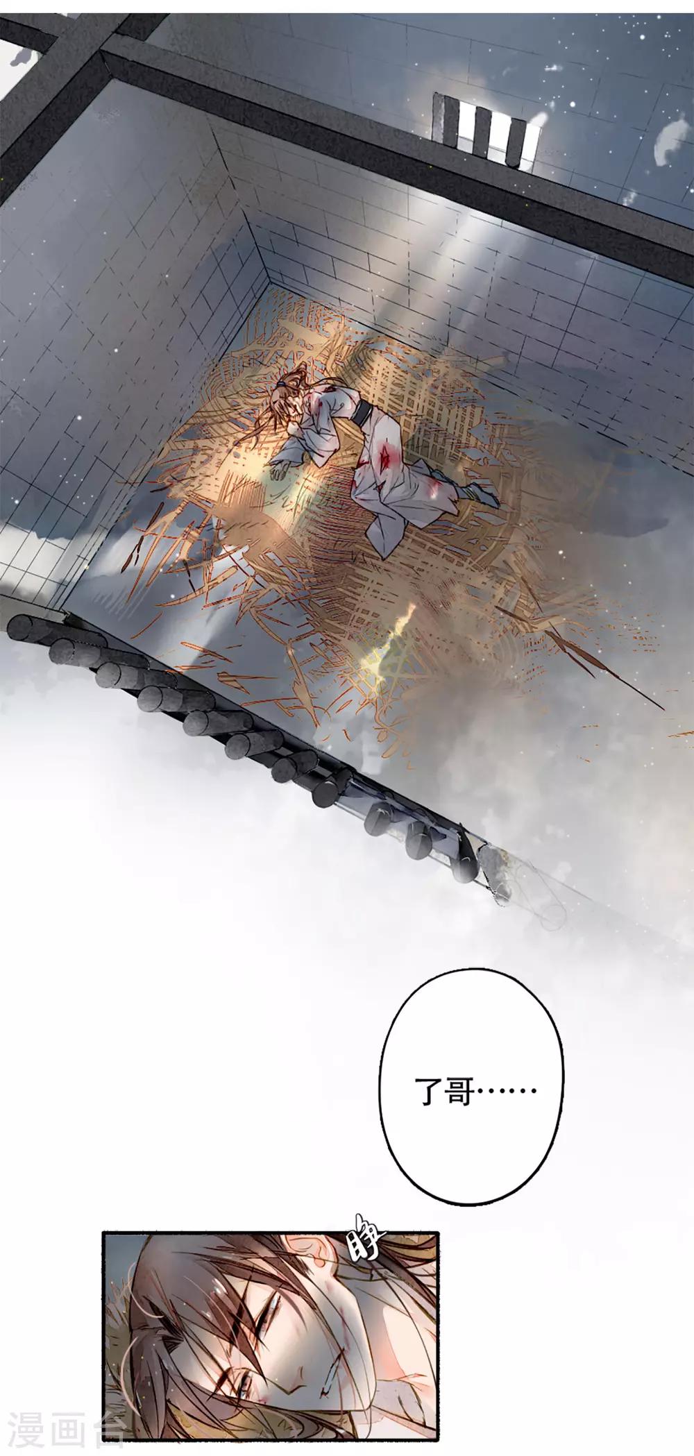 第16话 越狱-第17话