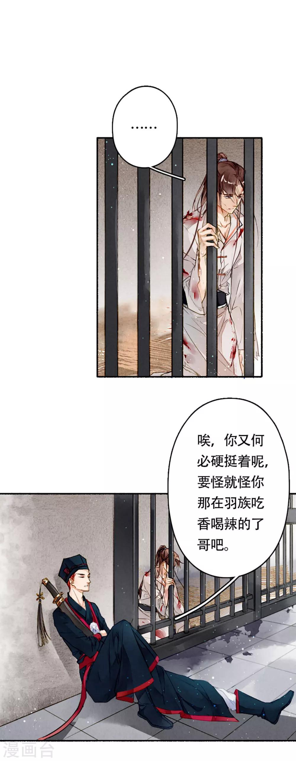 第16话 越狱-第17话