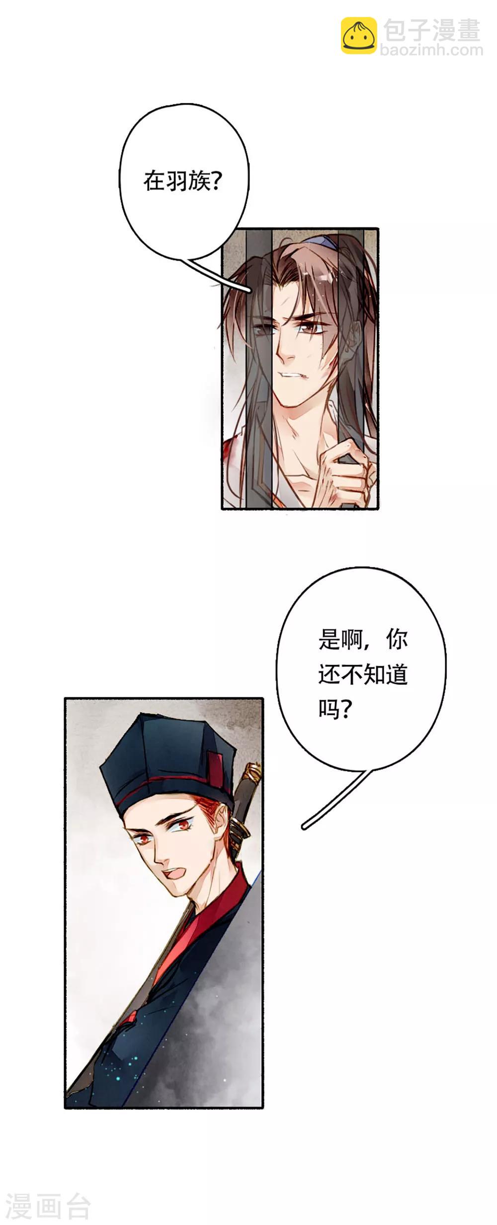 第16话 越狱-第17话