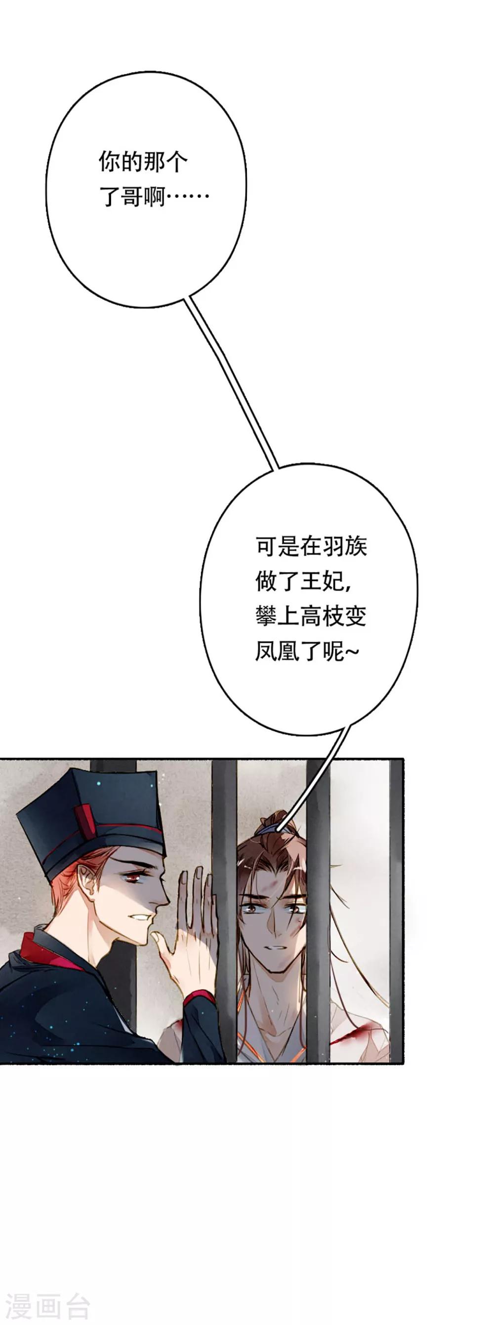 第16话 越狱-第17话