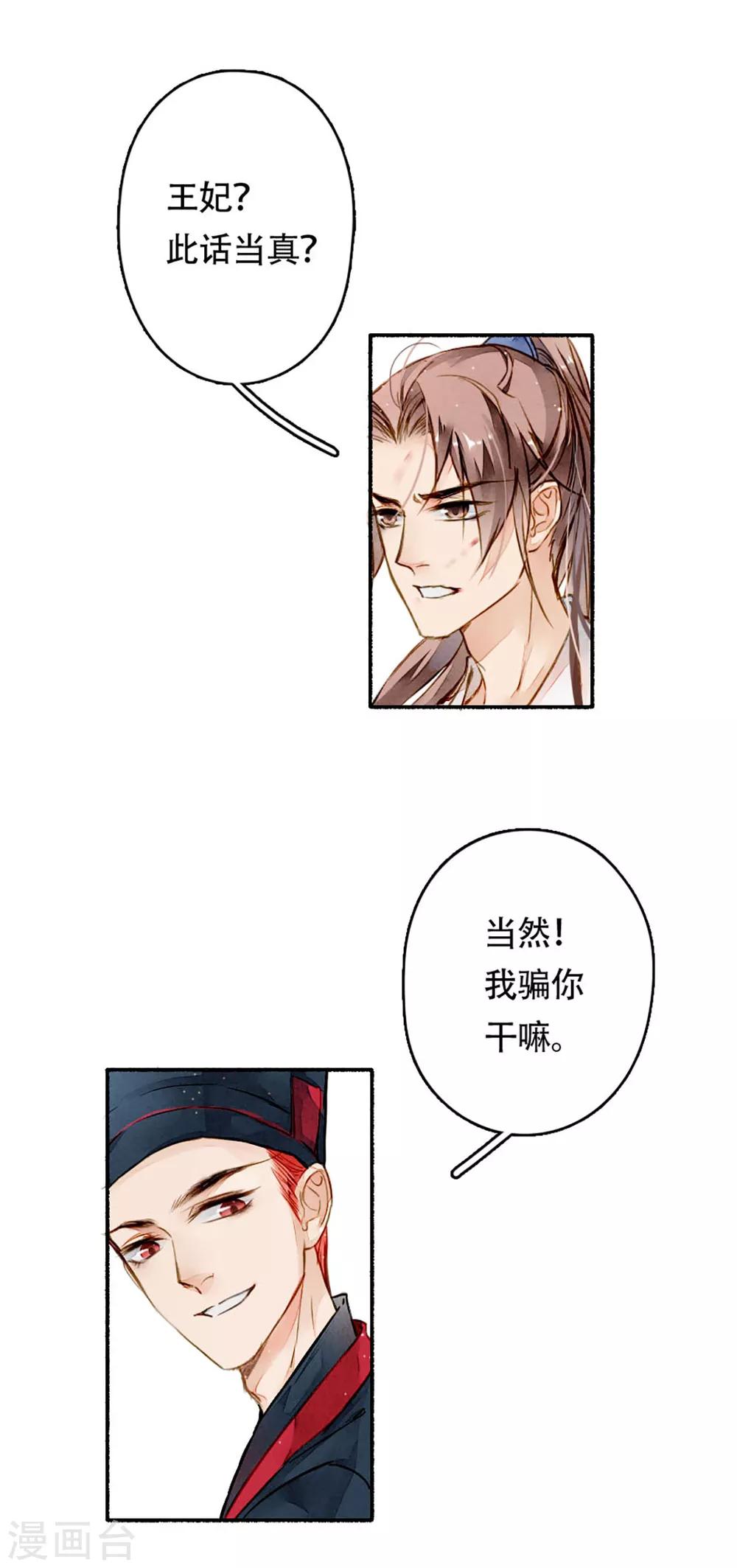 第16话 越狱-第17话