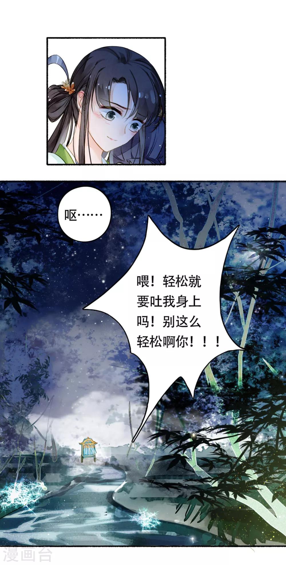 第18话 酒后-第19话