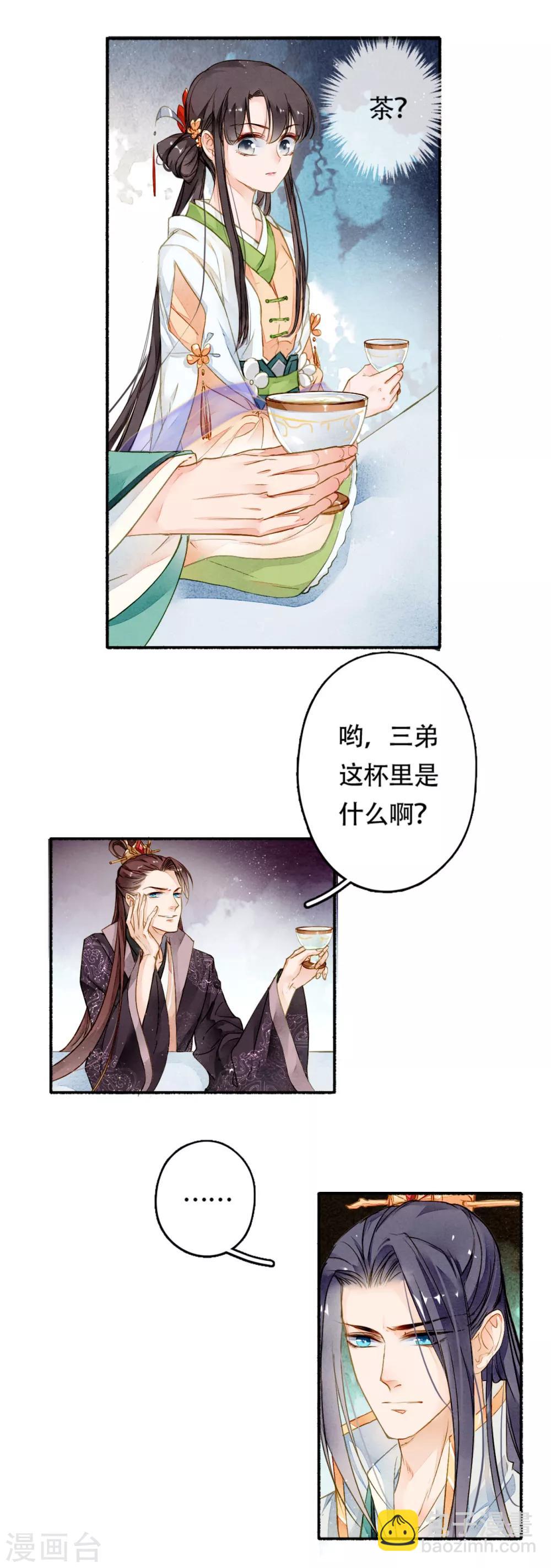 第18话 酒后-第19话