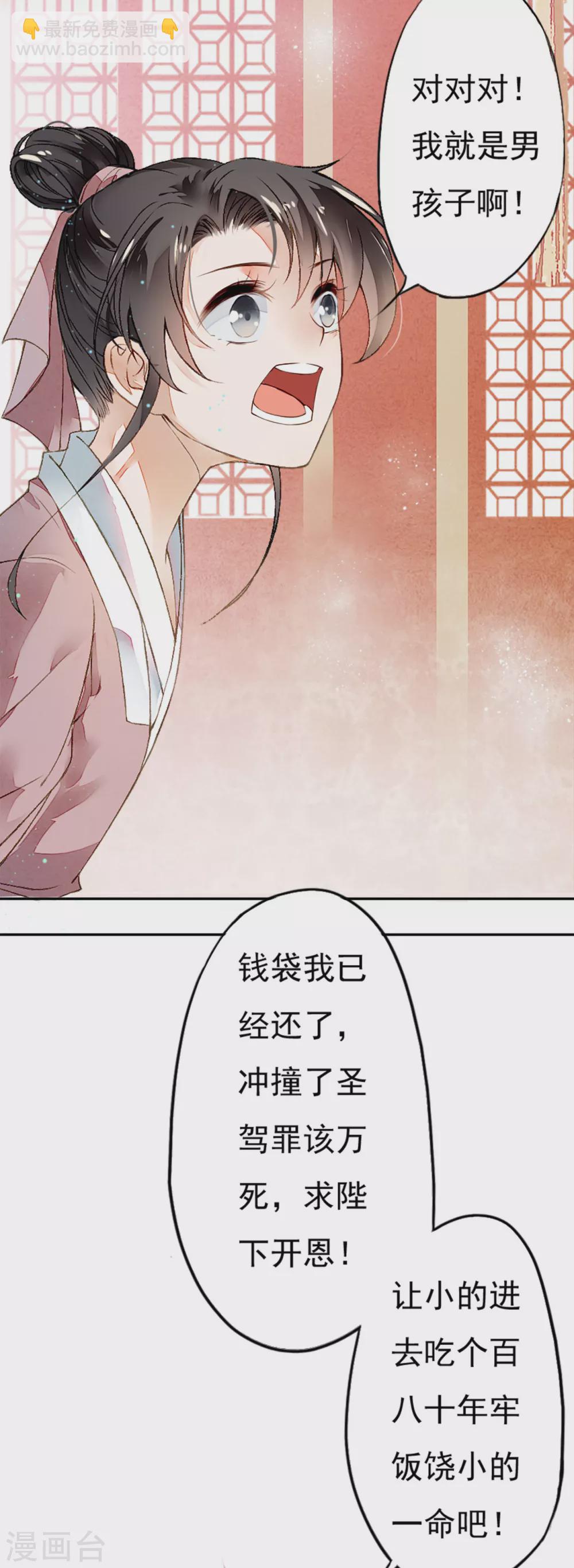 第2话 议和庆典-第3话