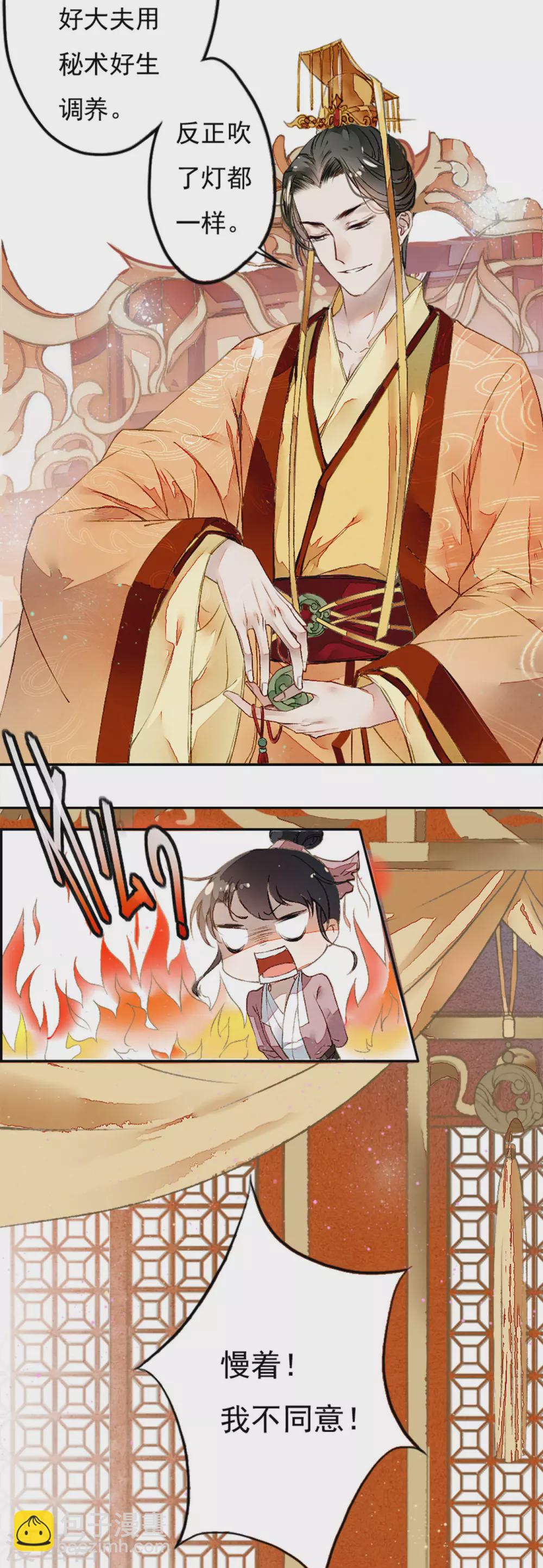 第2话 议和庆典-第3话