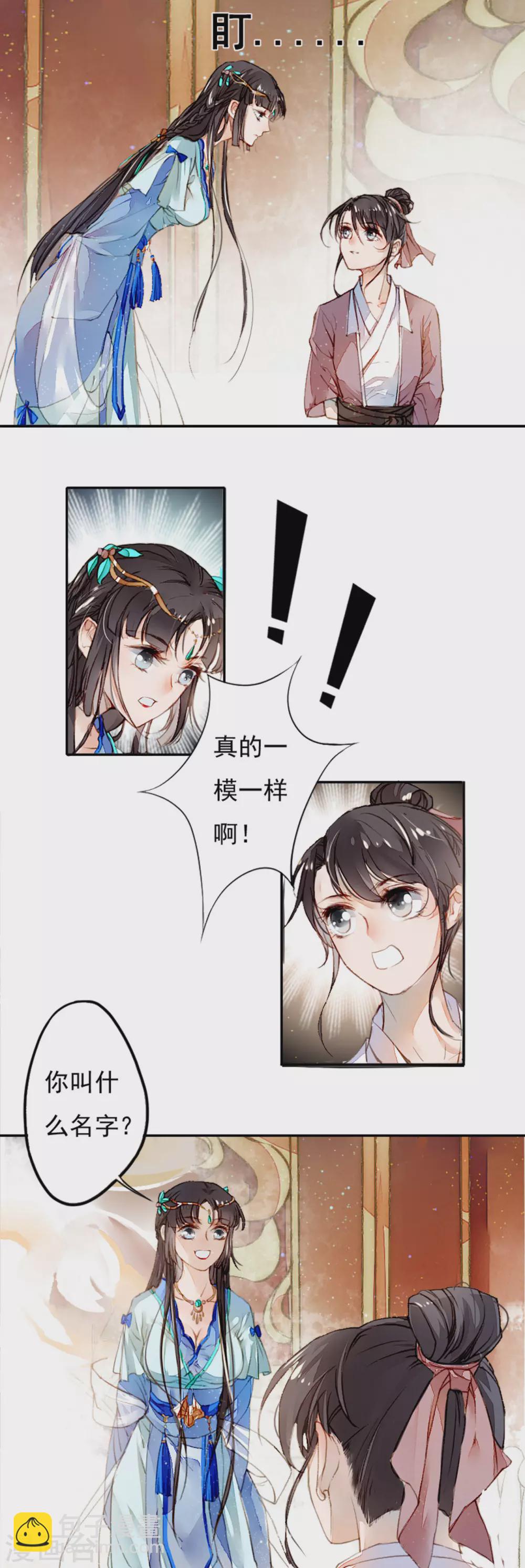 第2话 议和庆典-第3话