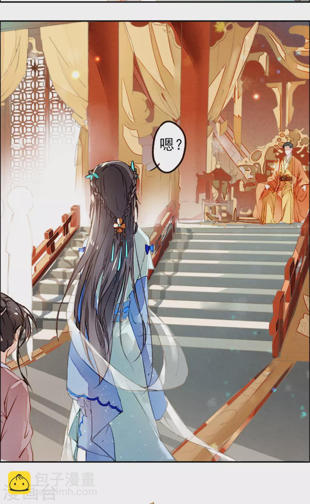 第2话 议和庆典-第3话