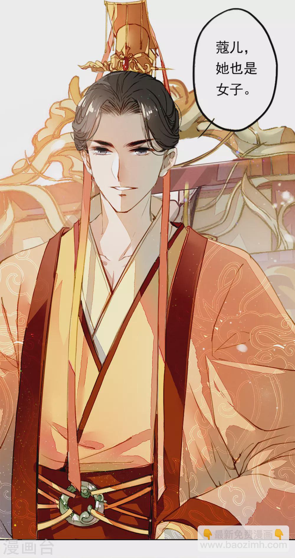 第2话 议和庆典-第3话