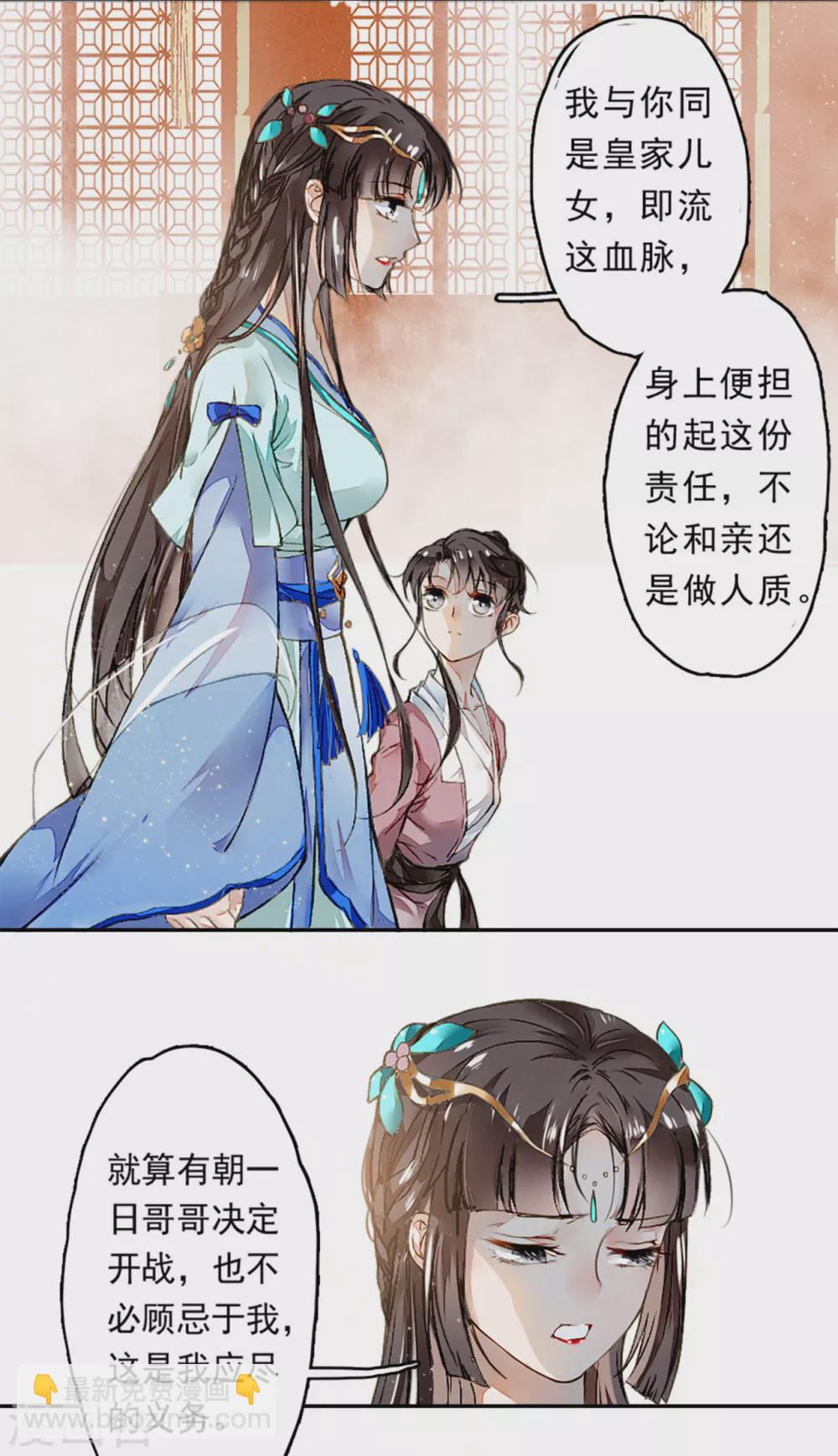 第2话 议和庆典-第3话