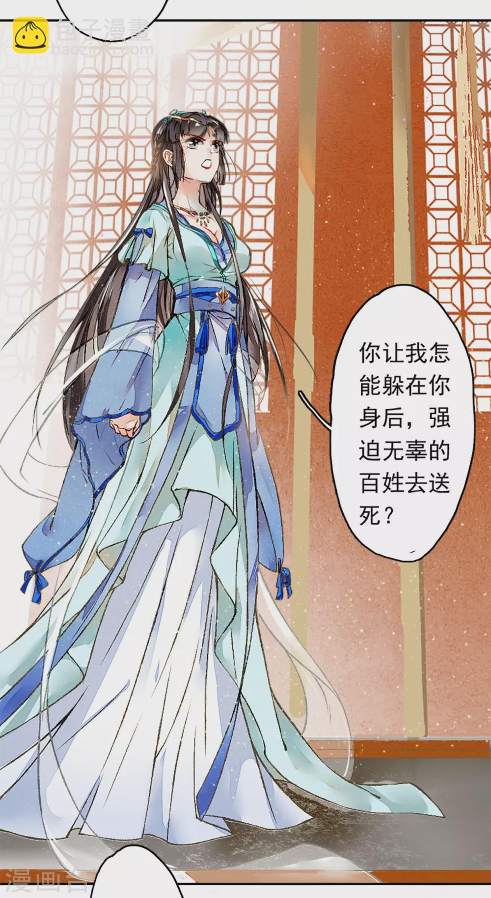 第2话 议和庆典-第3话