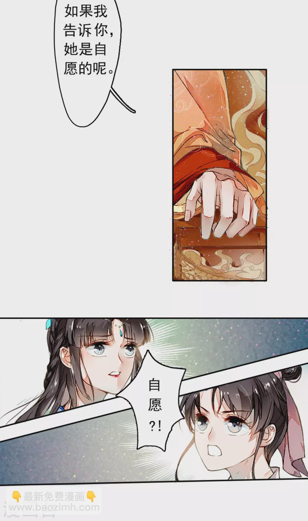 第2话 议和庆典-第3话