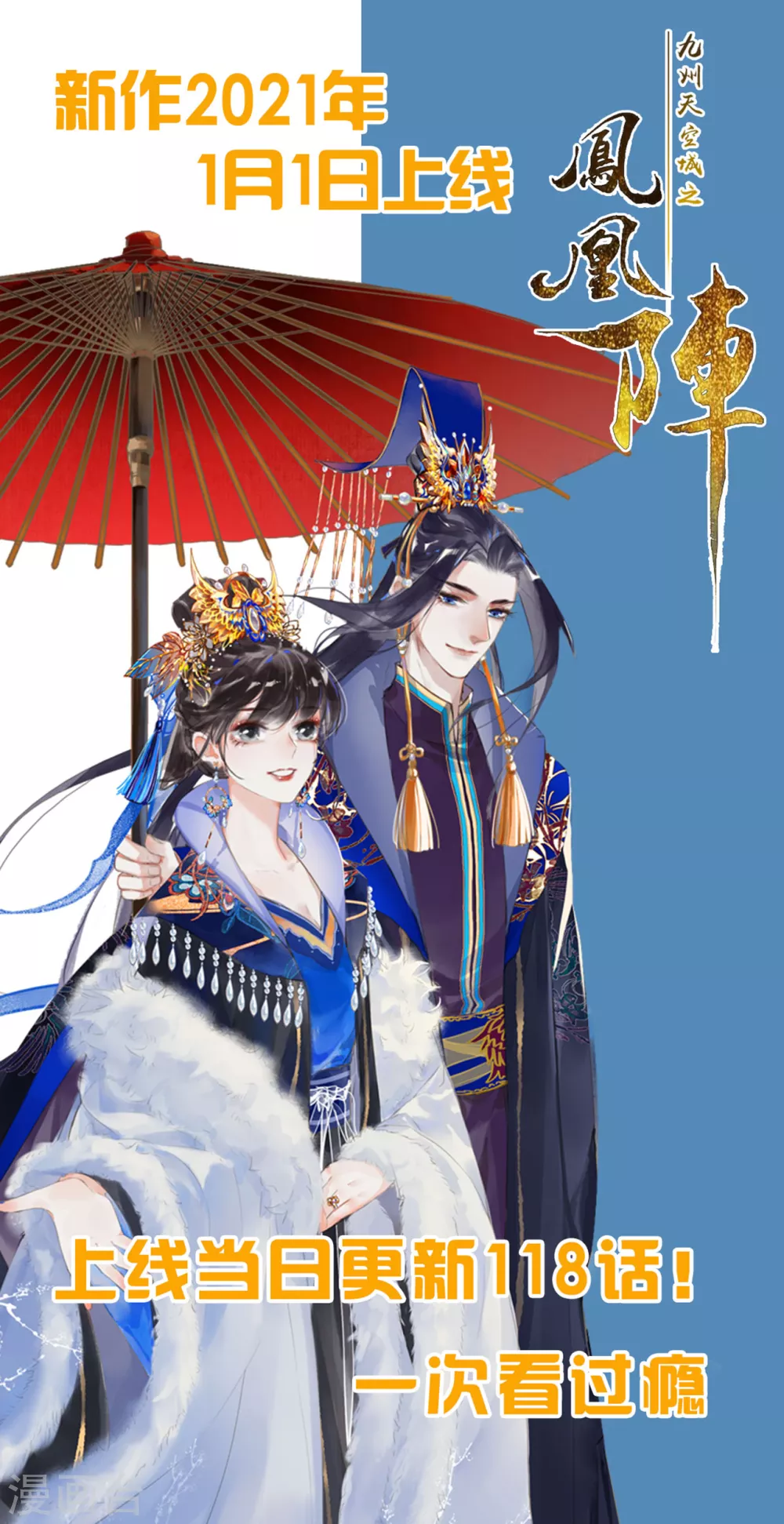 第2话 议和庆典-第3话