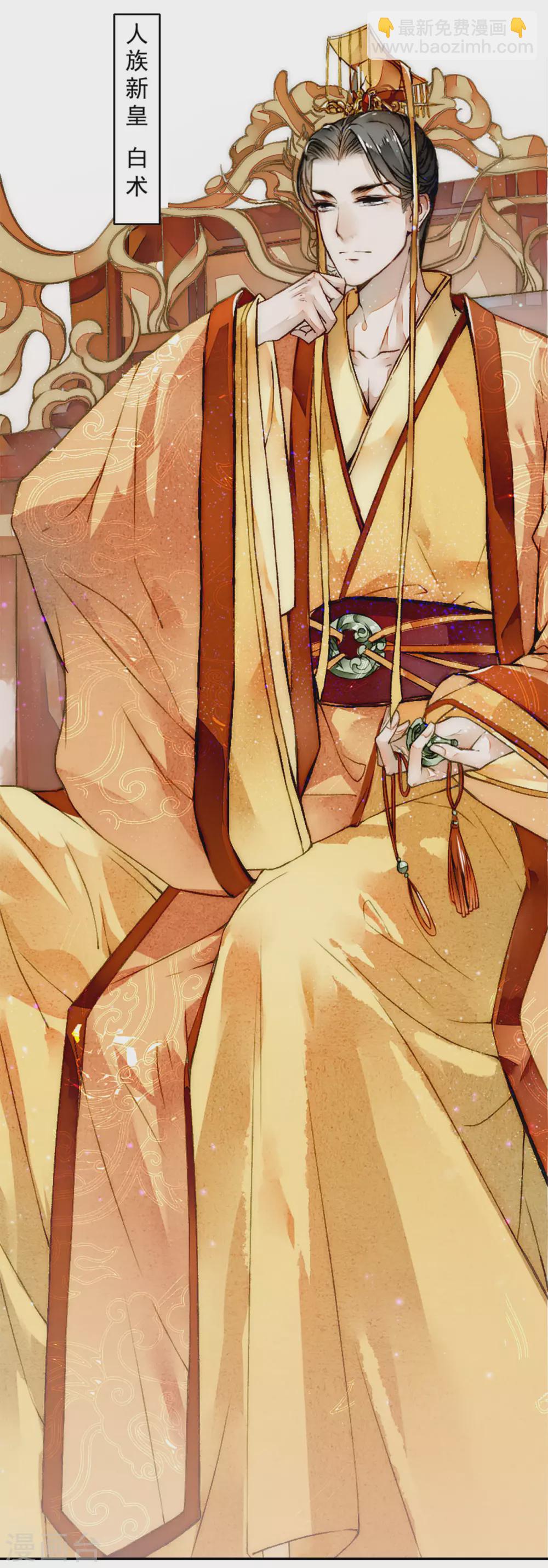 第2话 议和庆典-第3话