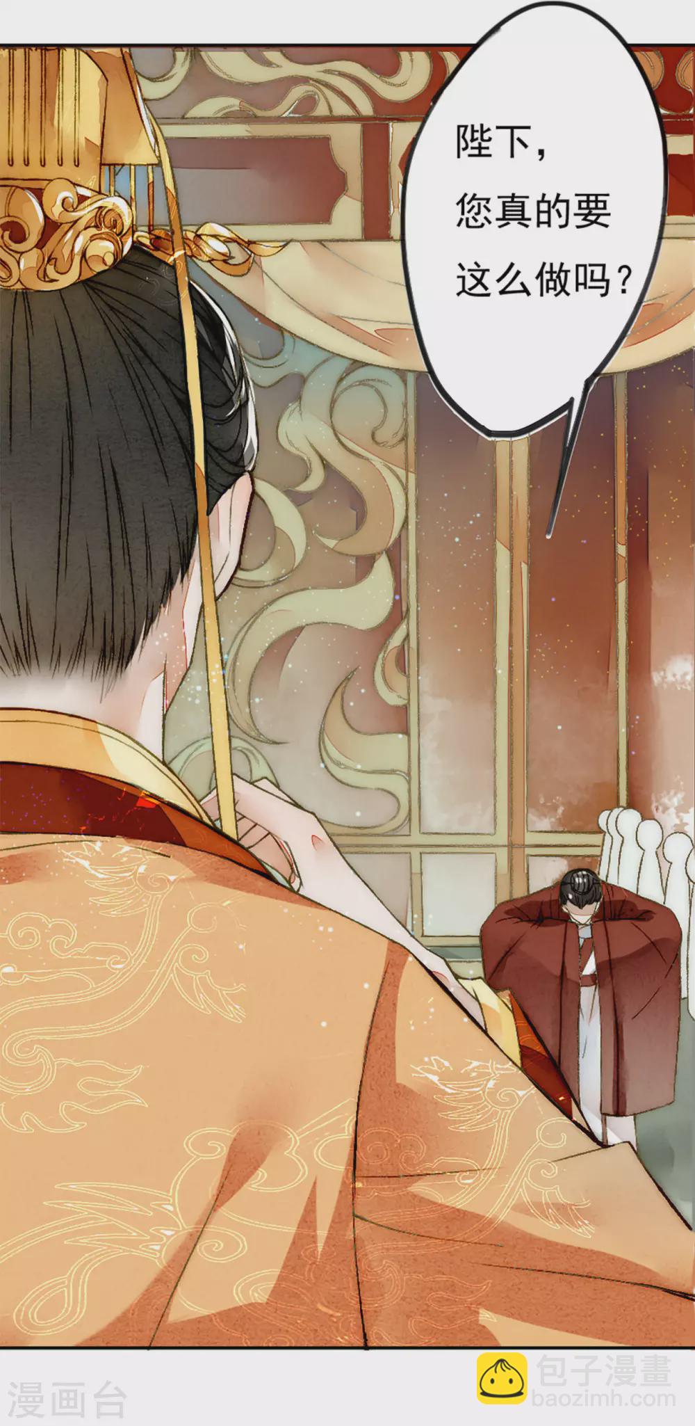 第2话 议和庆典-第3话