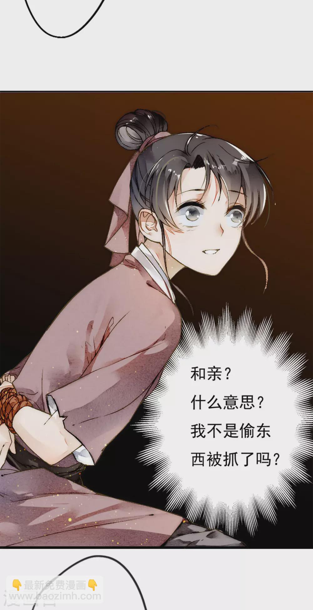 第2话 议和庆典-第3话