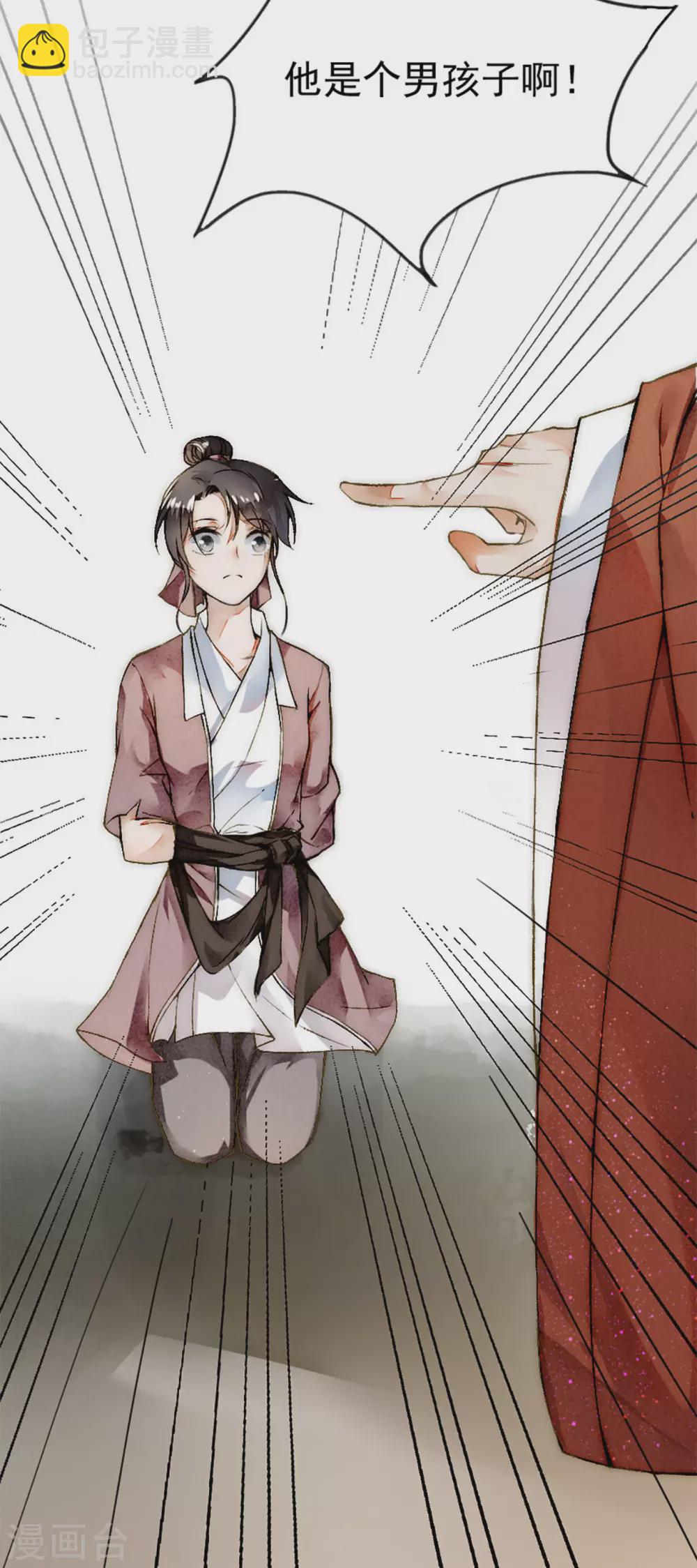 第2话 议和庆典-第3话